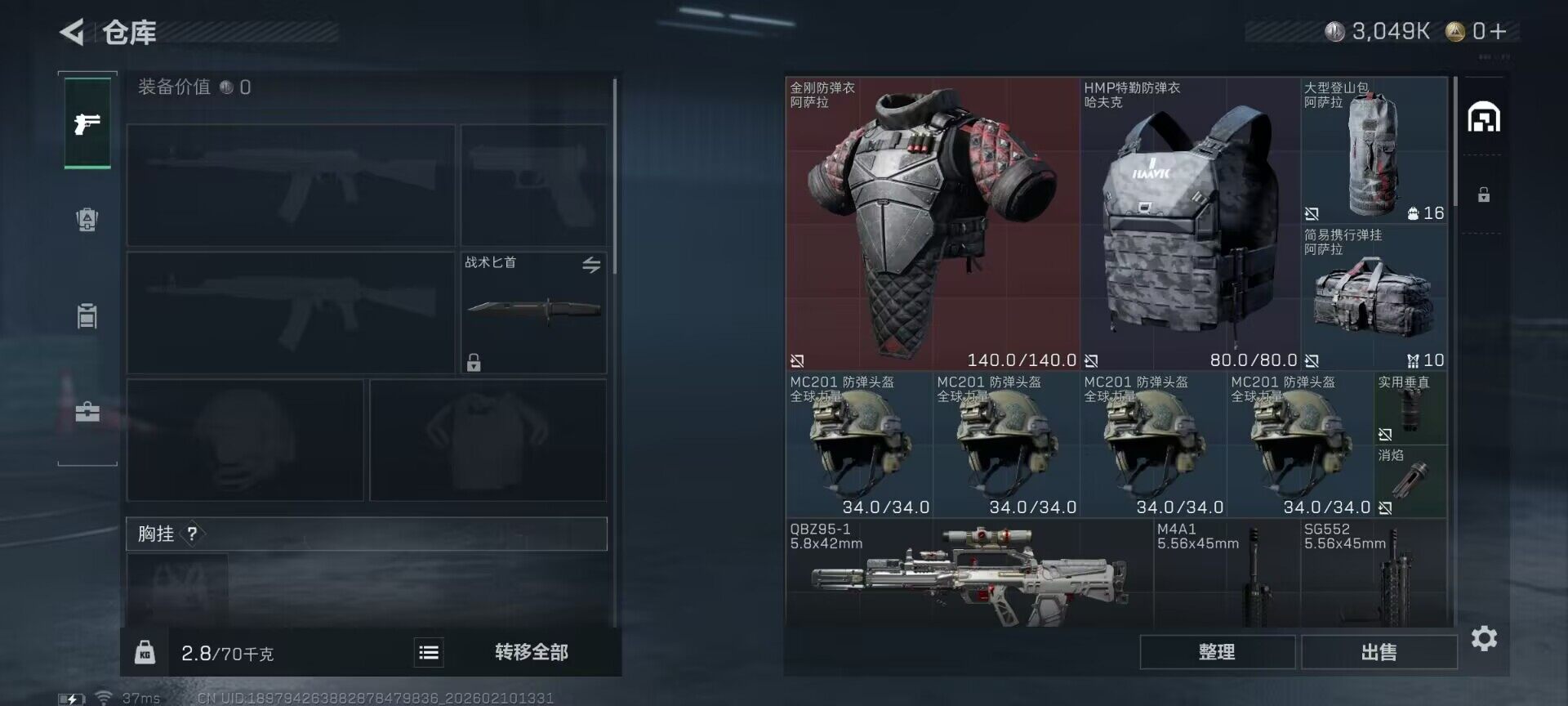 SJZQM439760三角洲行动账号详情图7