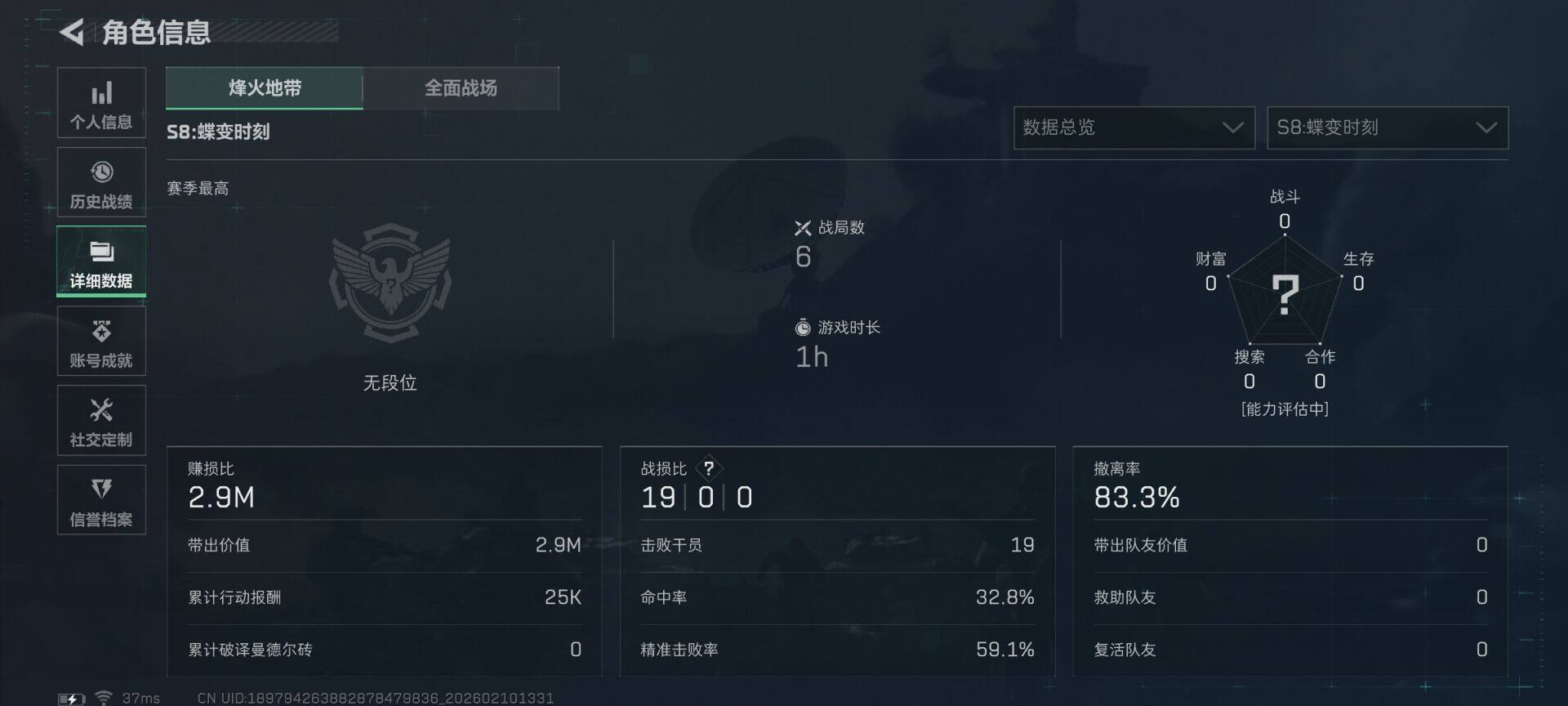 SJZQM439760三角洲行动账号详情图5