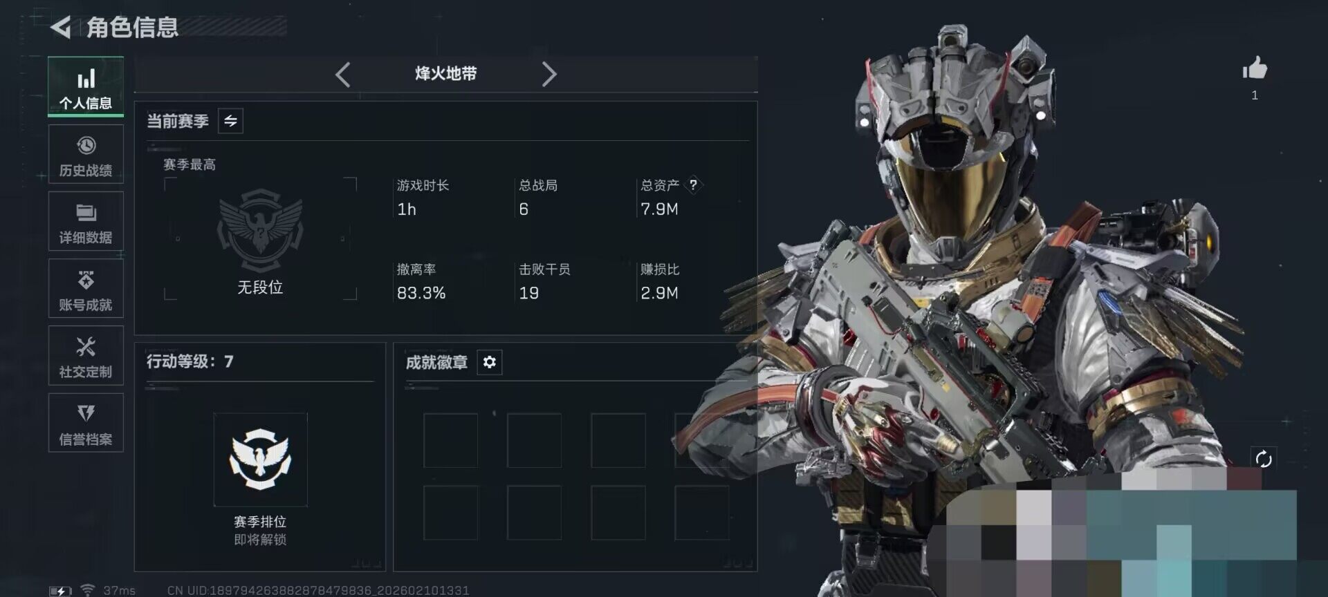 SJZQM439760三角洲行动账号详情图3