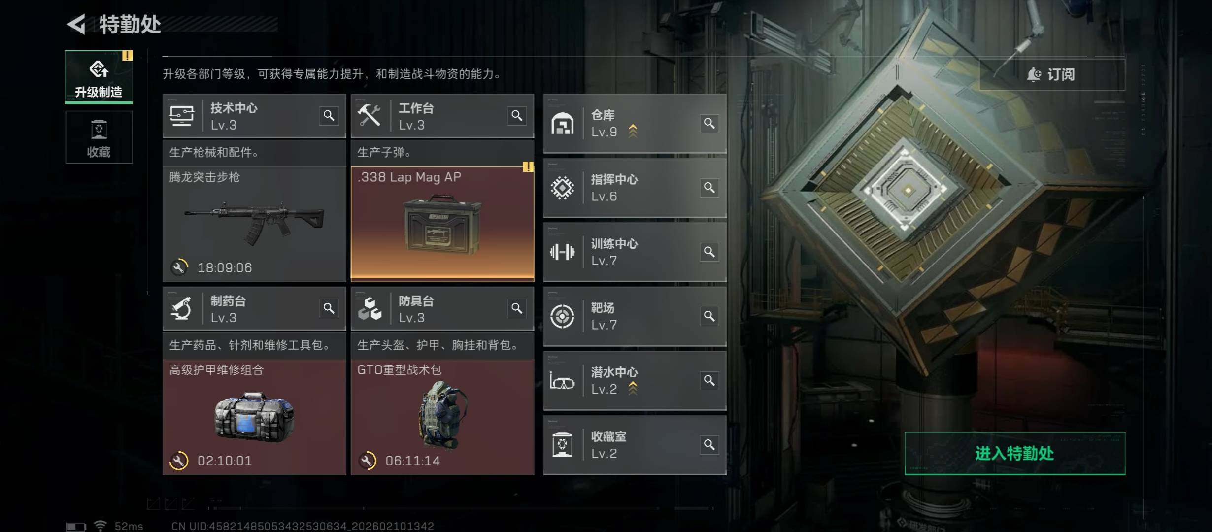 SJZCMW443510三角洲行动账号详情图4