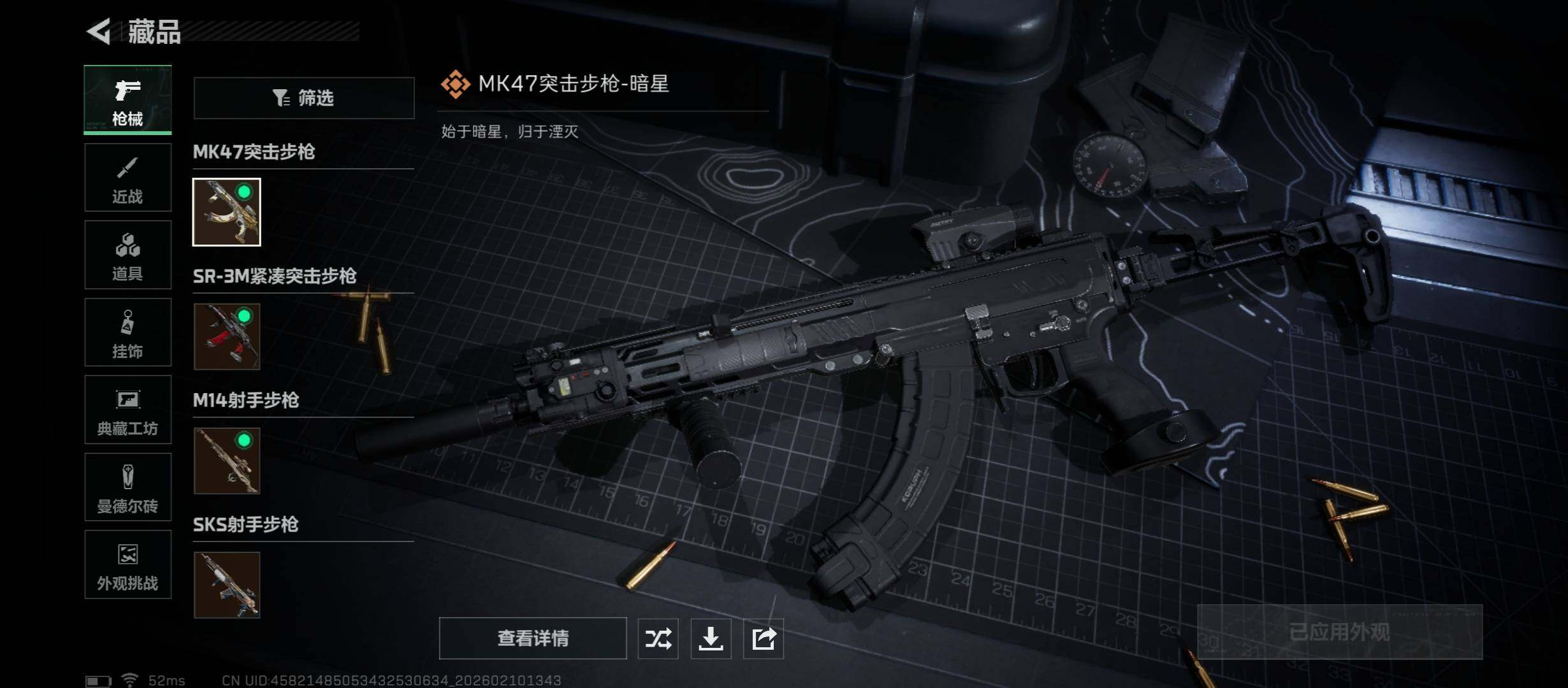 SJZCMW443510三角洲行动账号详情图11