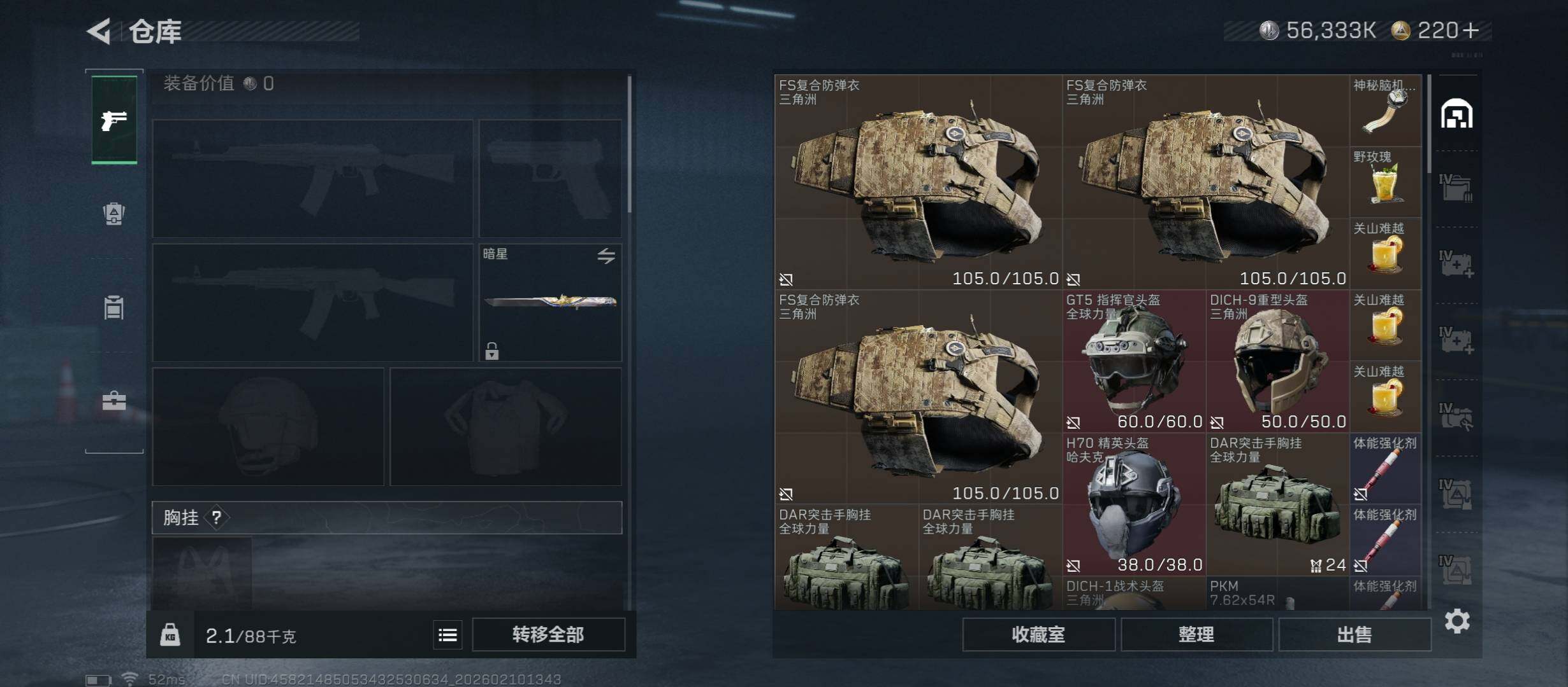 SJZCMW443510三角洲行动账号详情图13