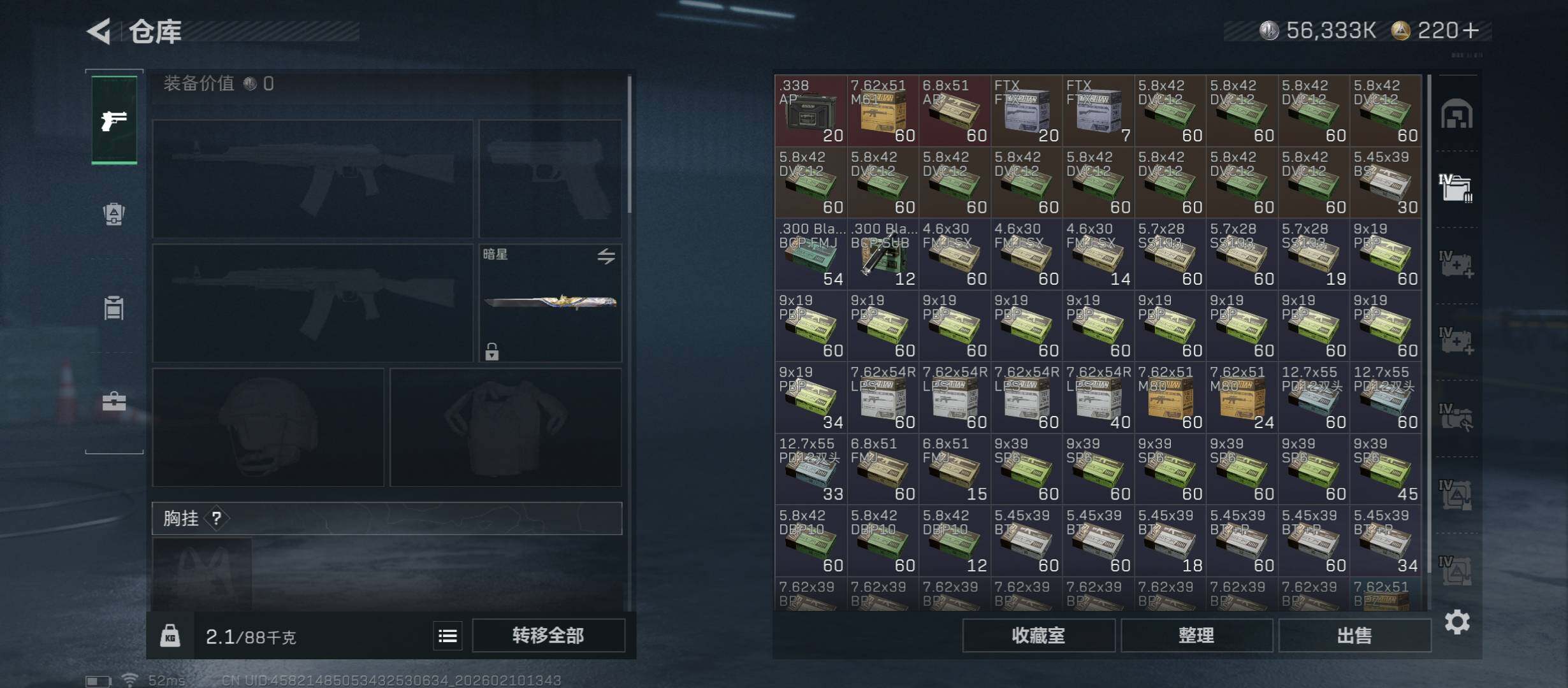 SJZCMW443510三角洲行动账号详情图14