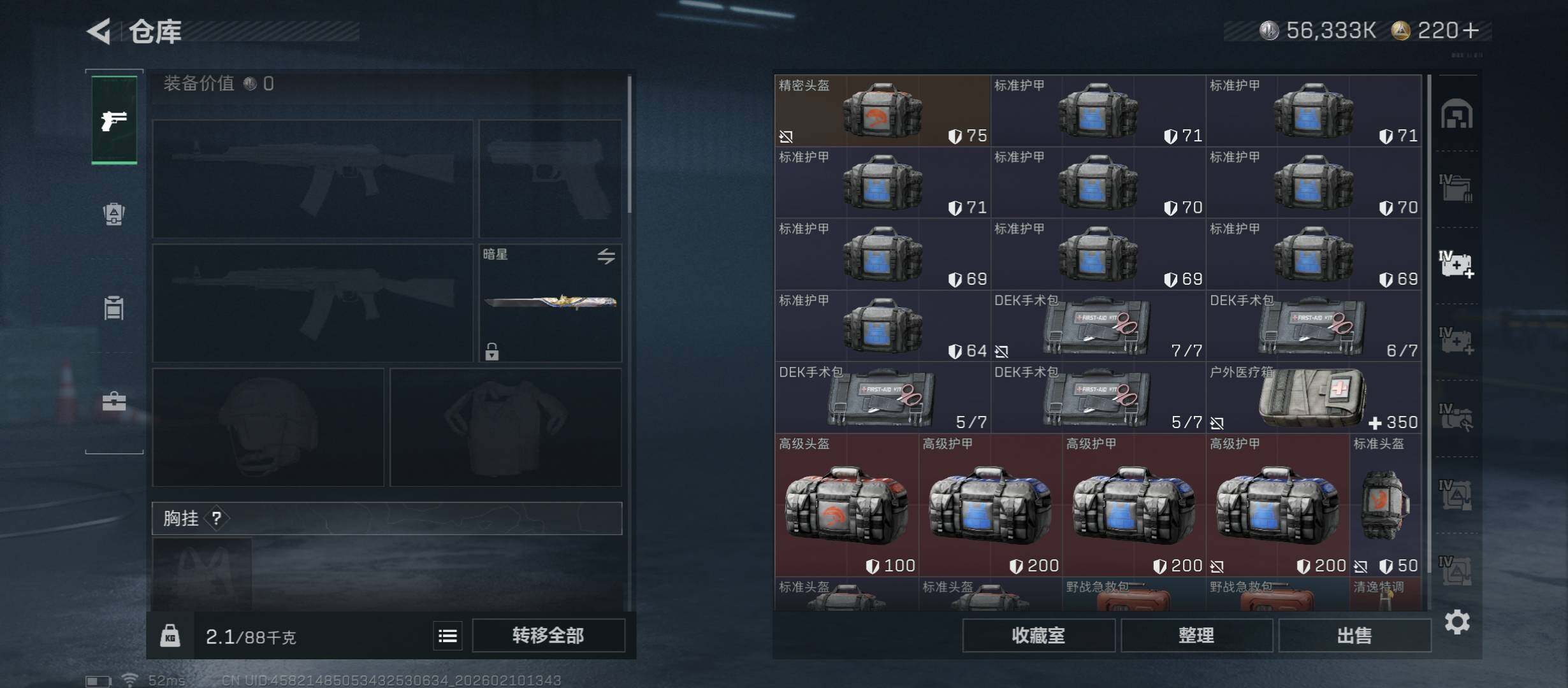 SJZCMW443510三角洲行动账号详情图15