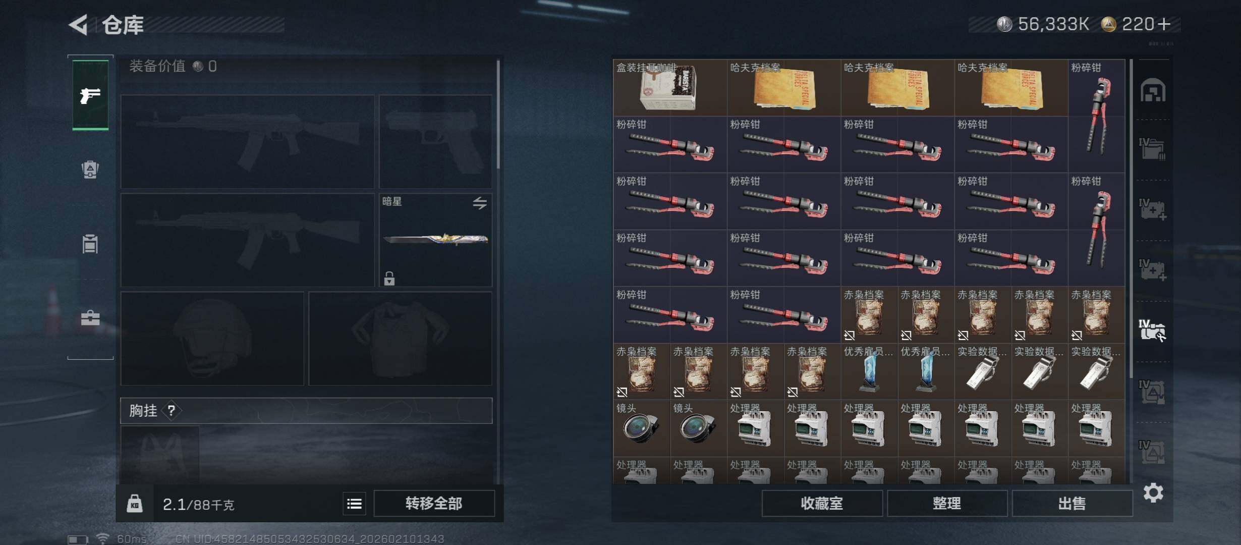 SJZCMW443510三角洲行动账号详情图17