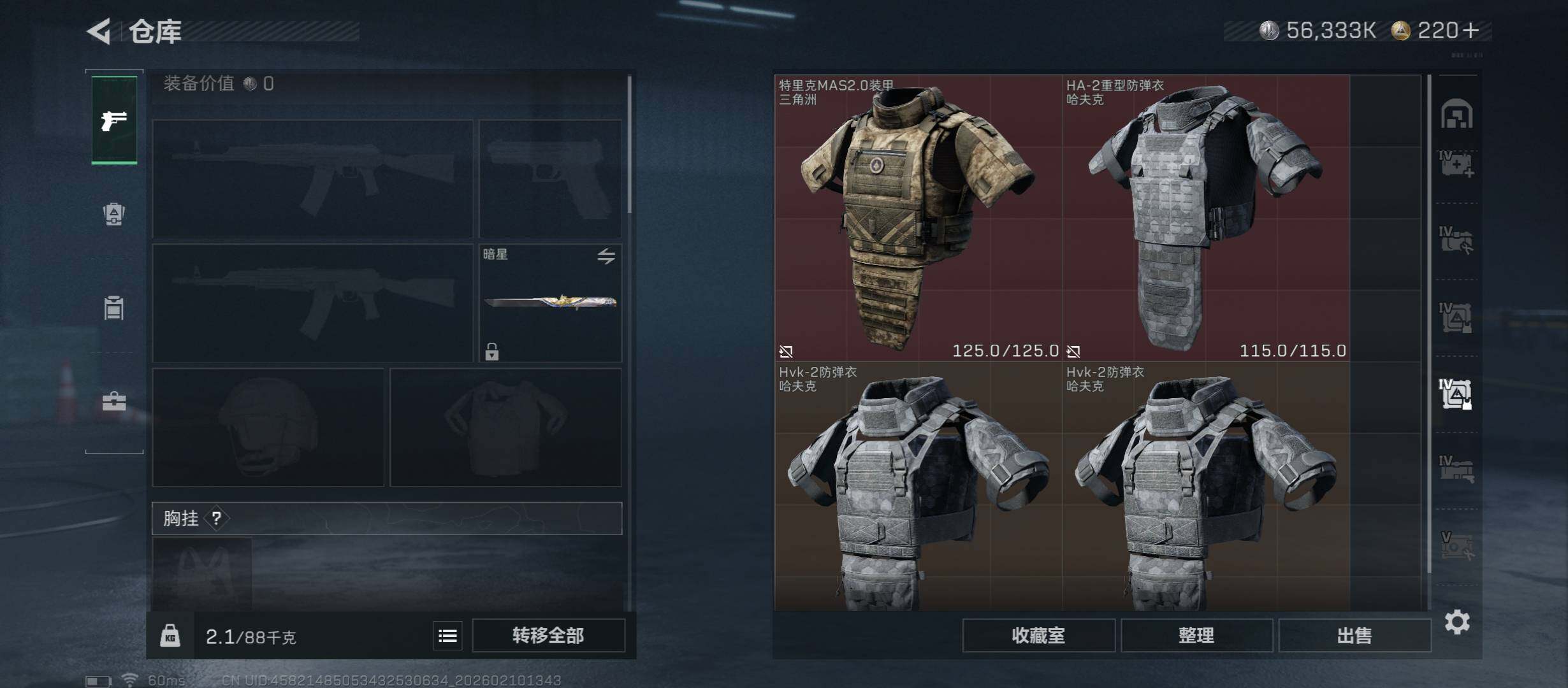 SJZCMW443510三角洲行动账号详情图19