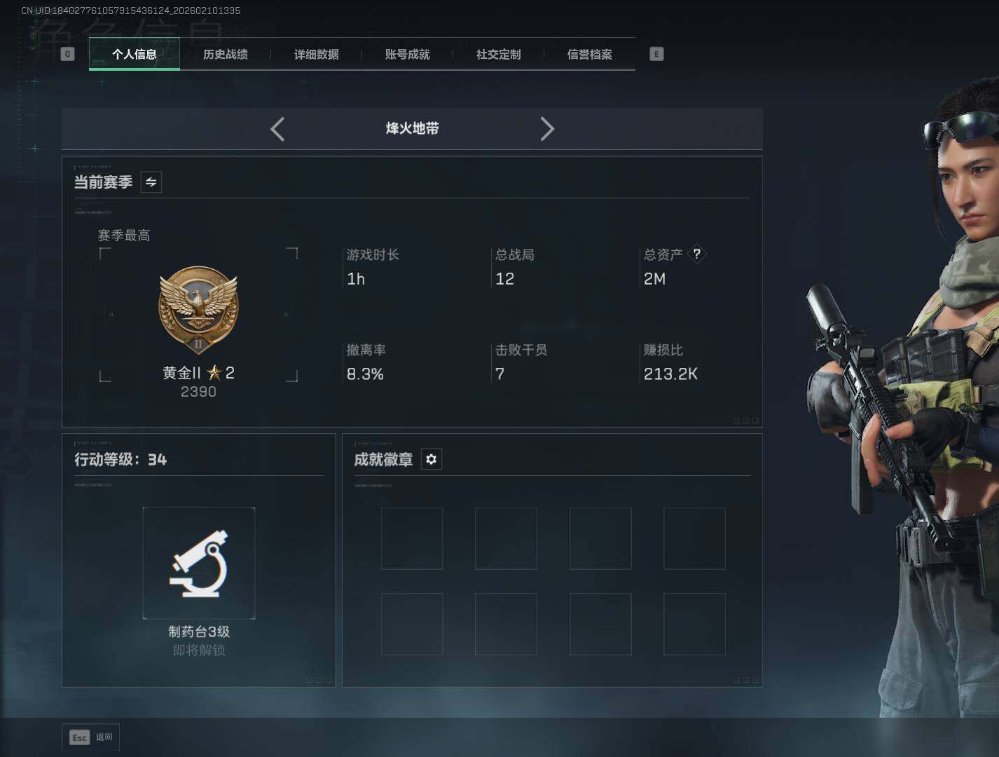 SJZEY440441三角洲行动账号详情图3