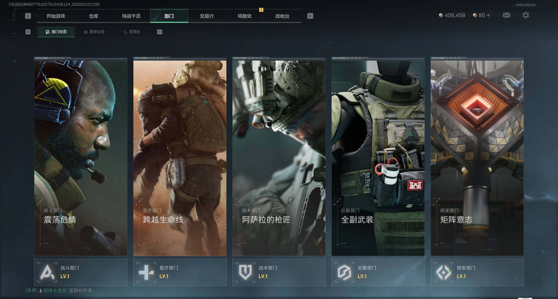 SJZEY440441三角洲行动账号详情图4