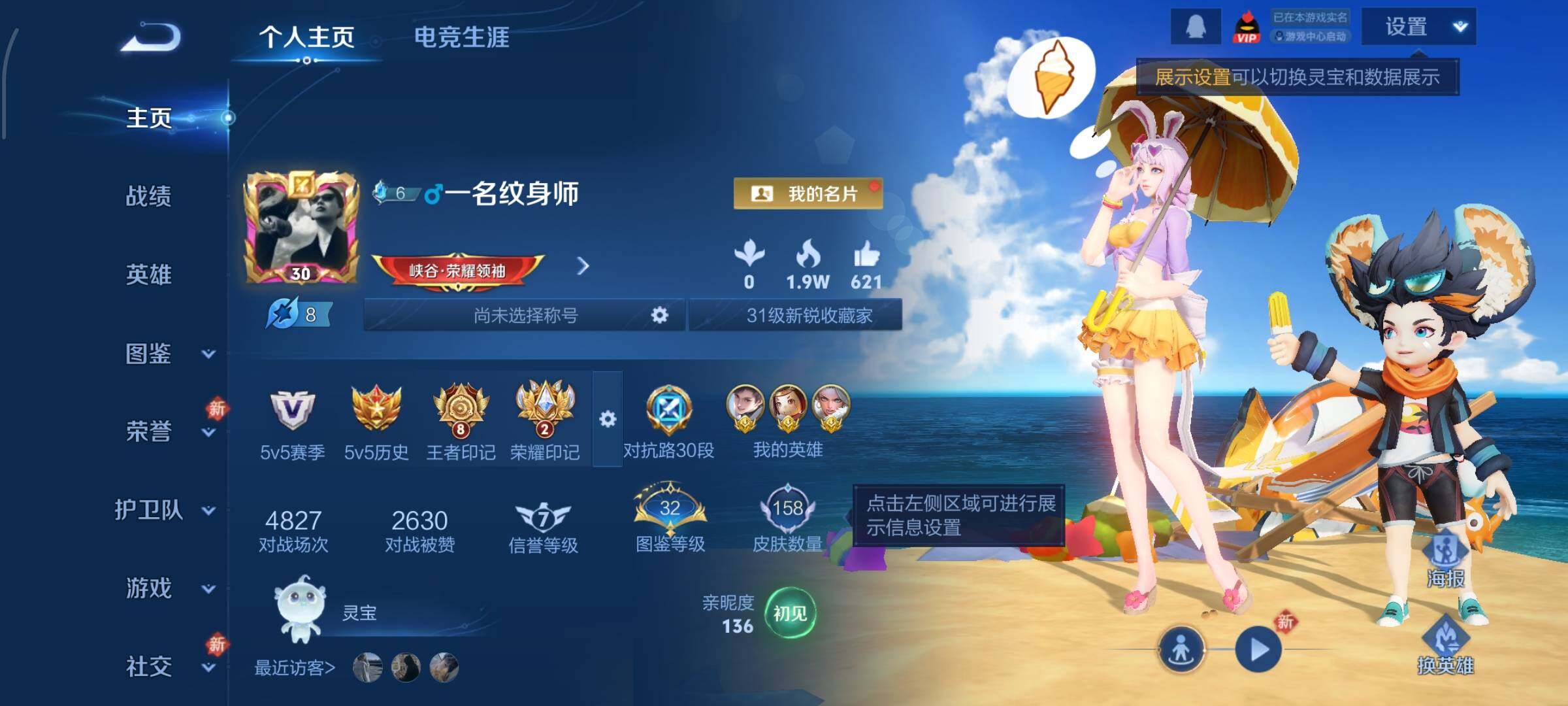 WZCMW4147673王者荣耀账号详情图2