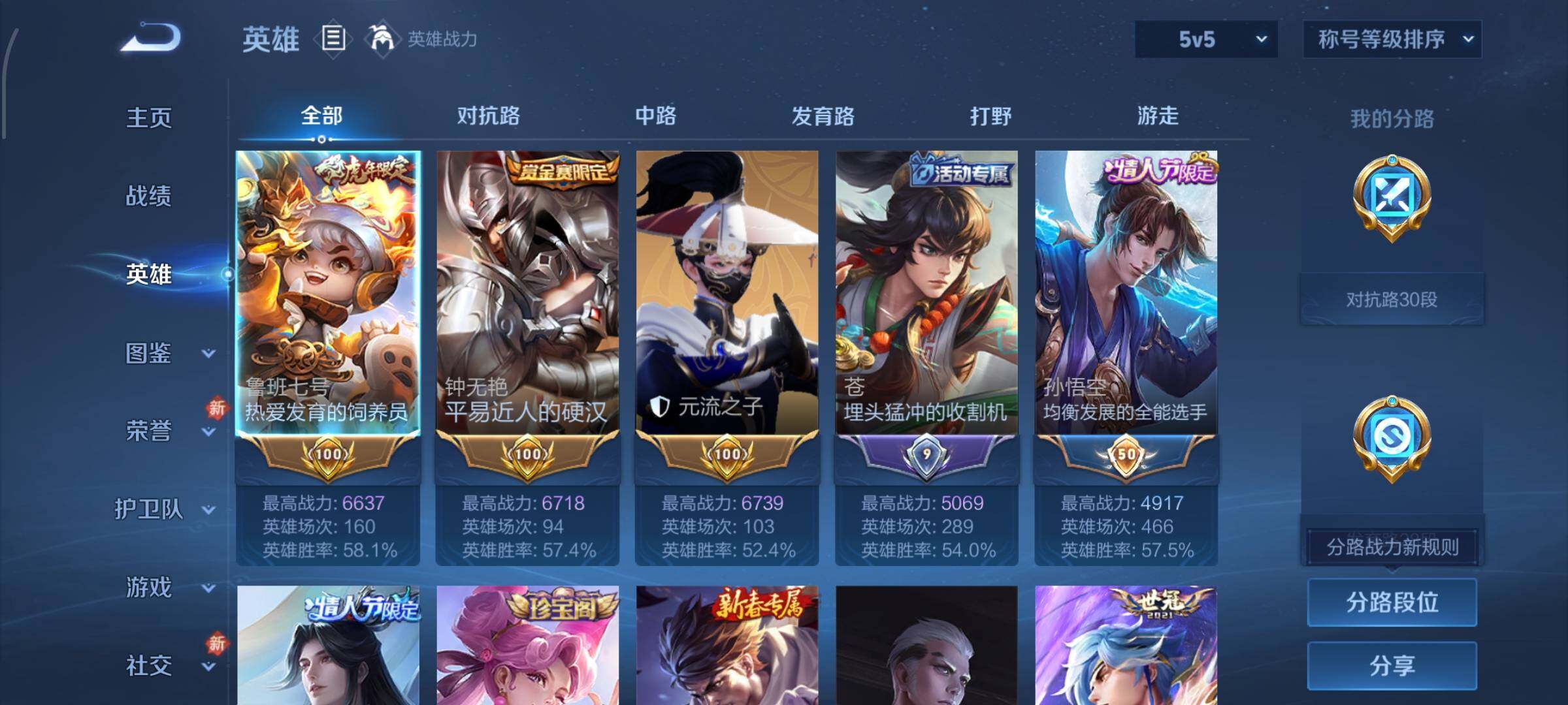 WZCMW4147673王者荣耀账号详情图3