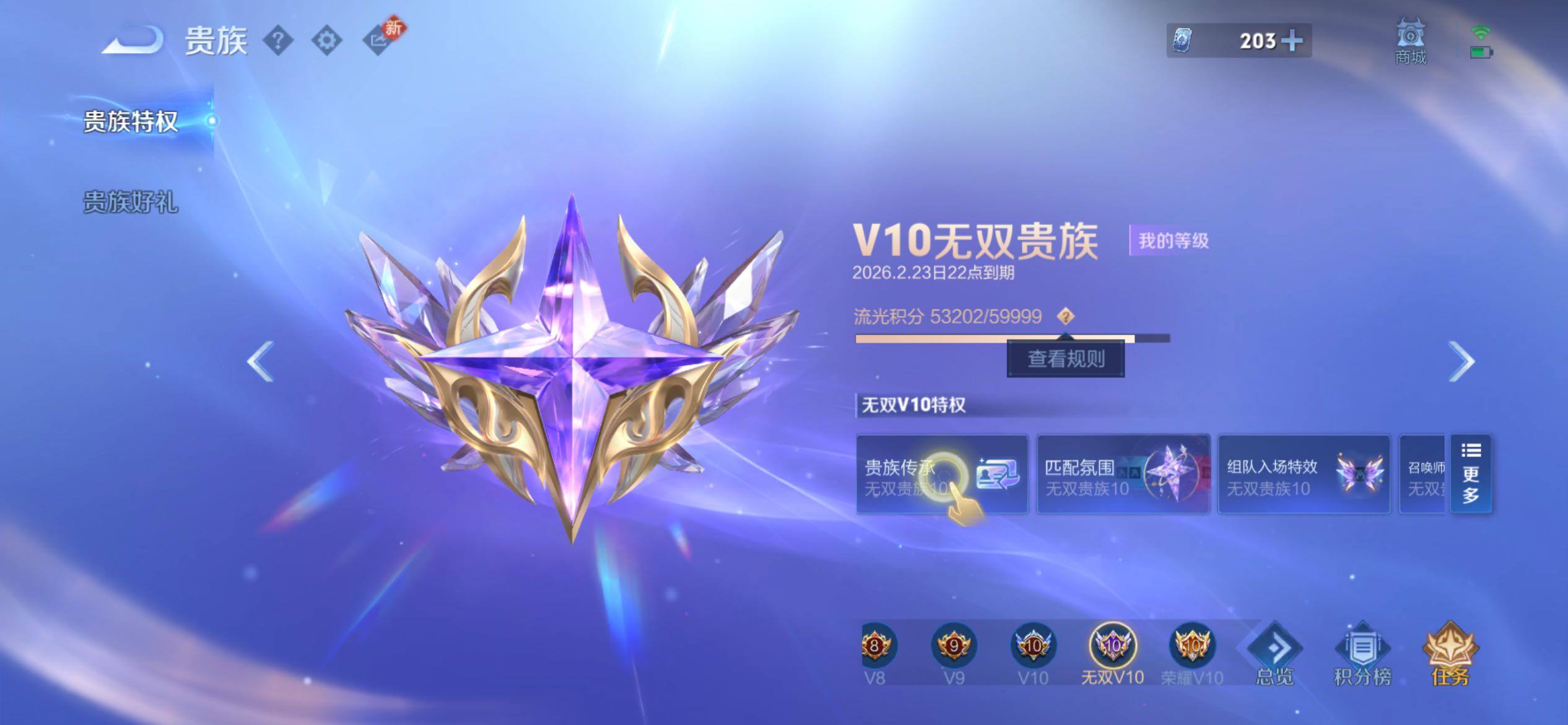 WZCMY4149513王者荣耀账号详情图3 WZCMY4149513王者荣耀账号详情图3