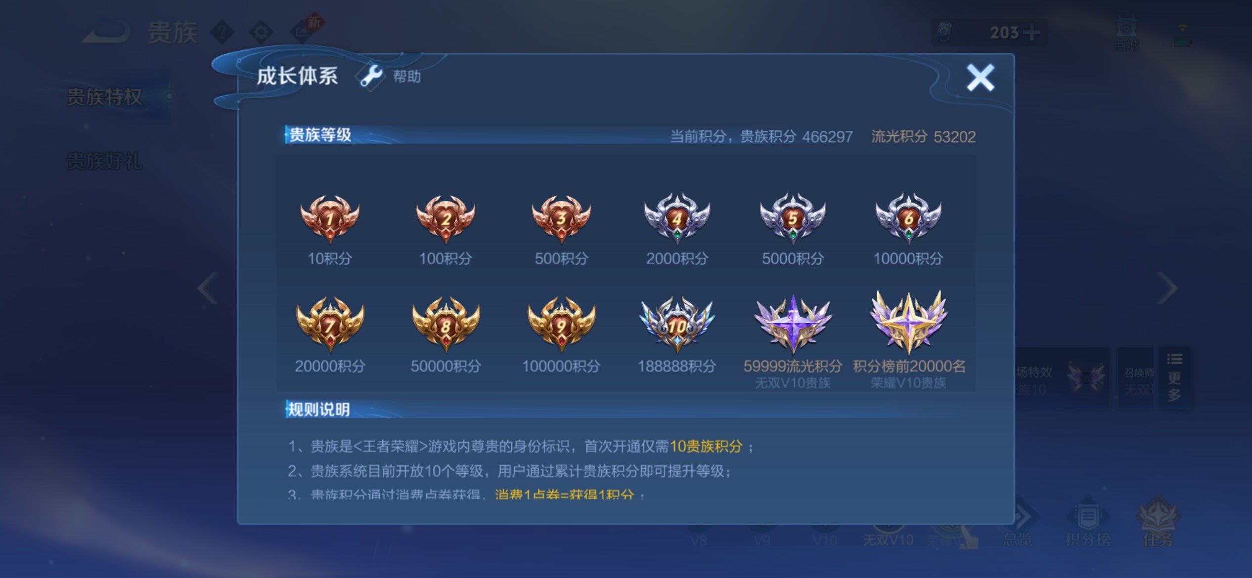 WZCMY4149513王者荣耀账号详情图31 WZCMY4149513王者荣耀账号详情图31