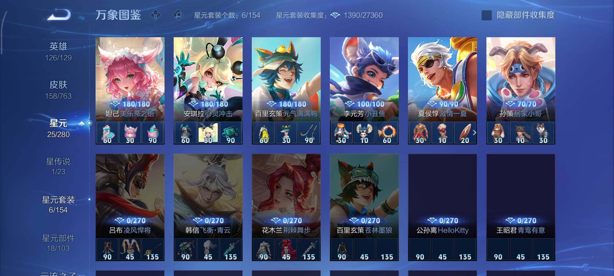 WZCMW4147673王者荣耀账号详情图10