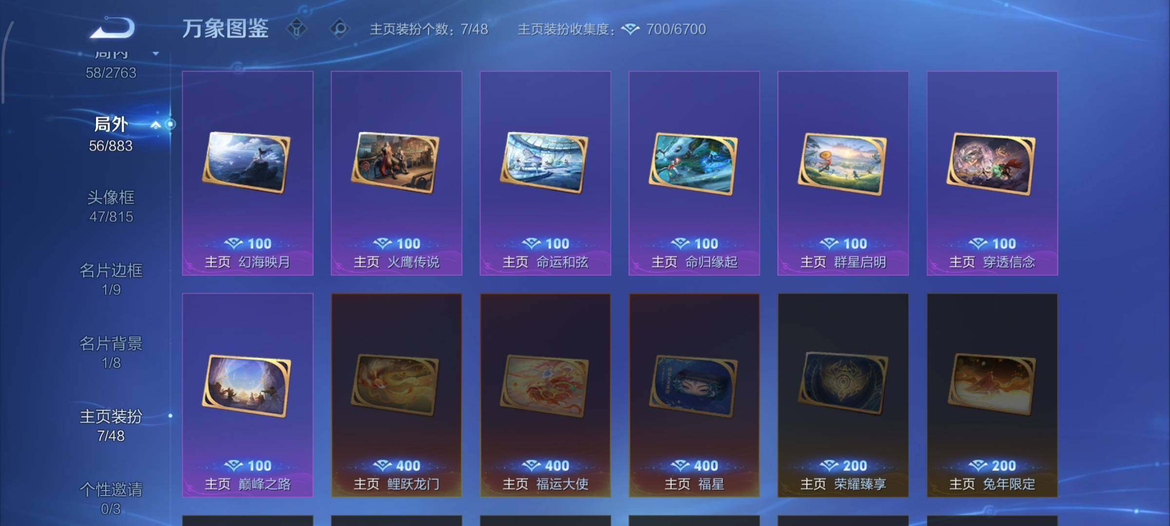 WZCMW4147673王者荣耀账号详情图13