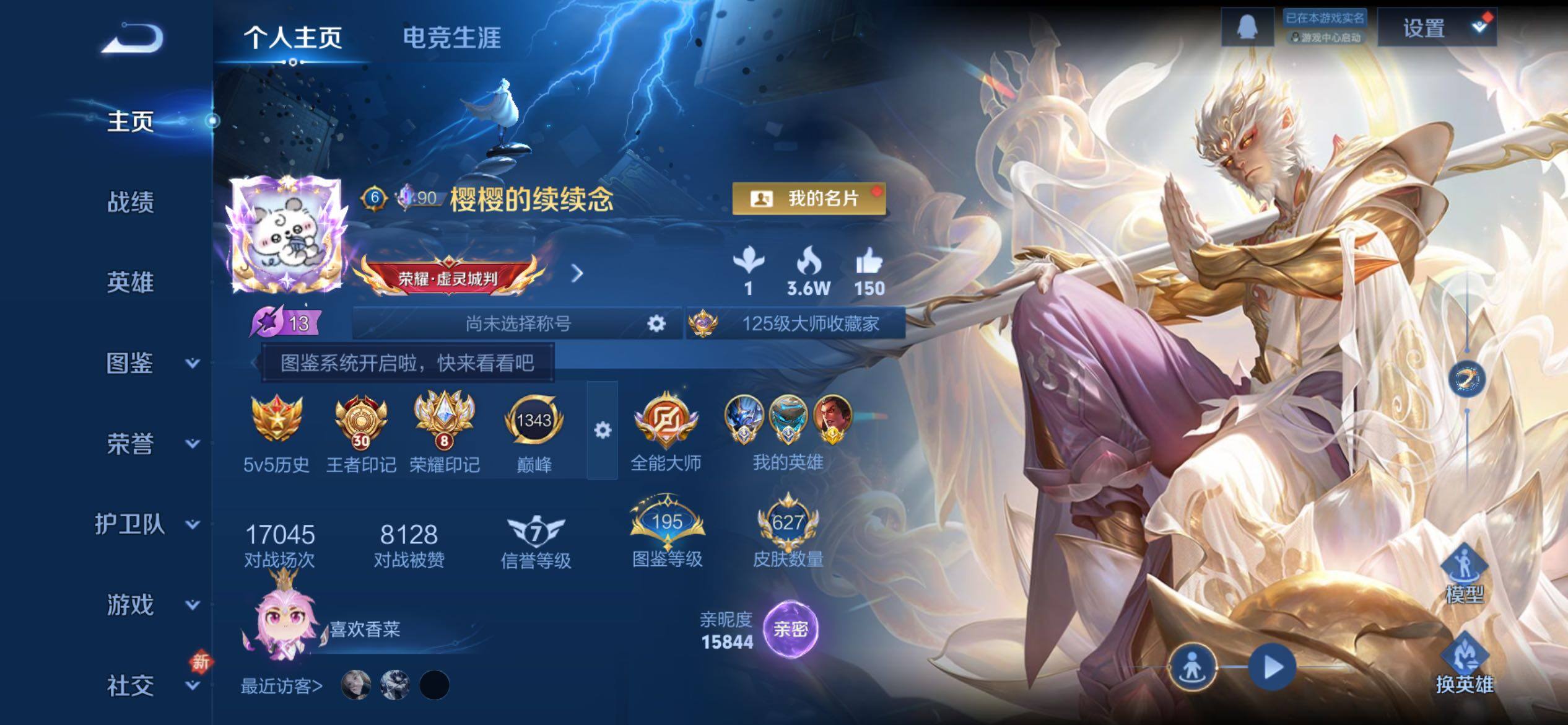 WZCMY4149513王者荣耀账号详情图2 WZCMY4149513王者荣耀账号详情图2