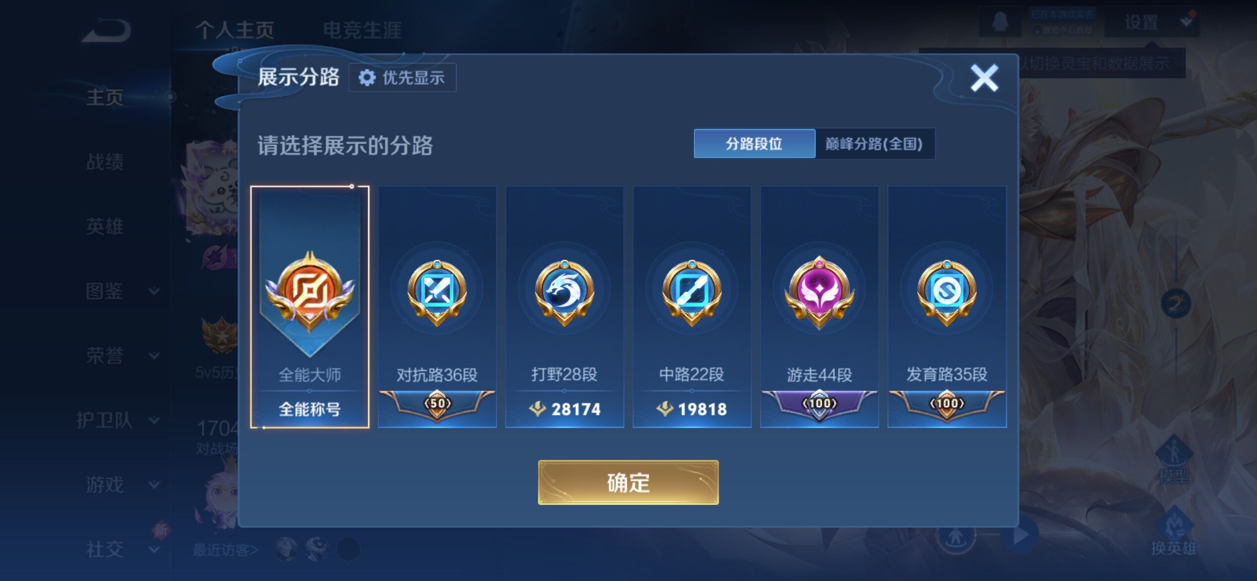 WZCMY4149513王者荣耀账号详情图9 WZCMY4149513王者荣耀账号详情图9