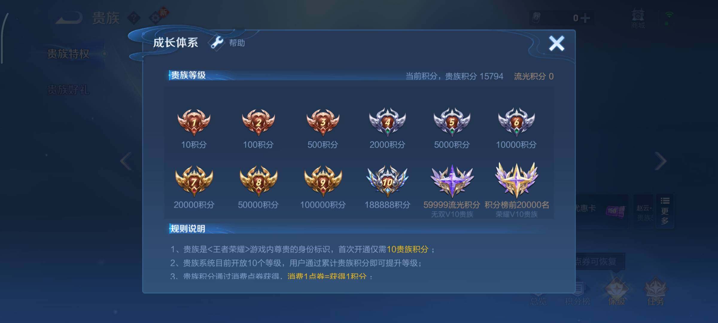 WZCMW4147673王者荣耀账号详情图17