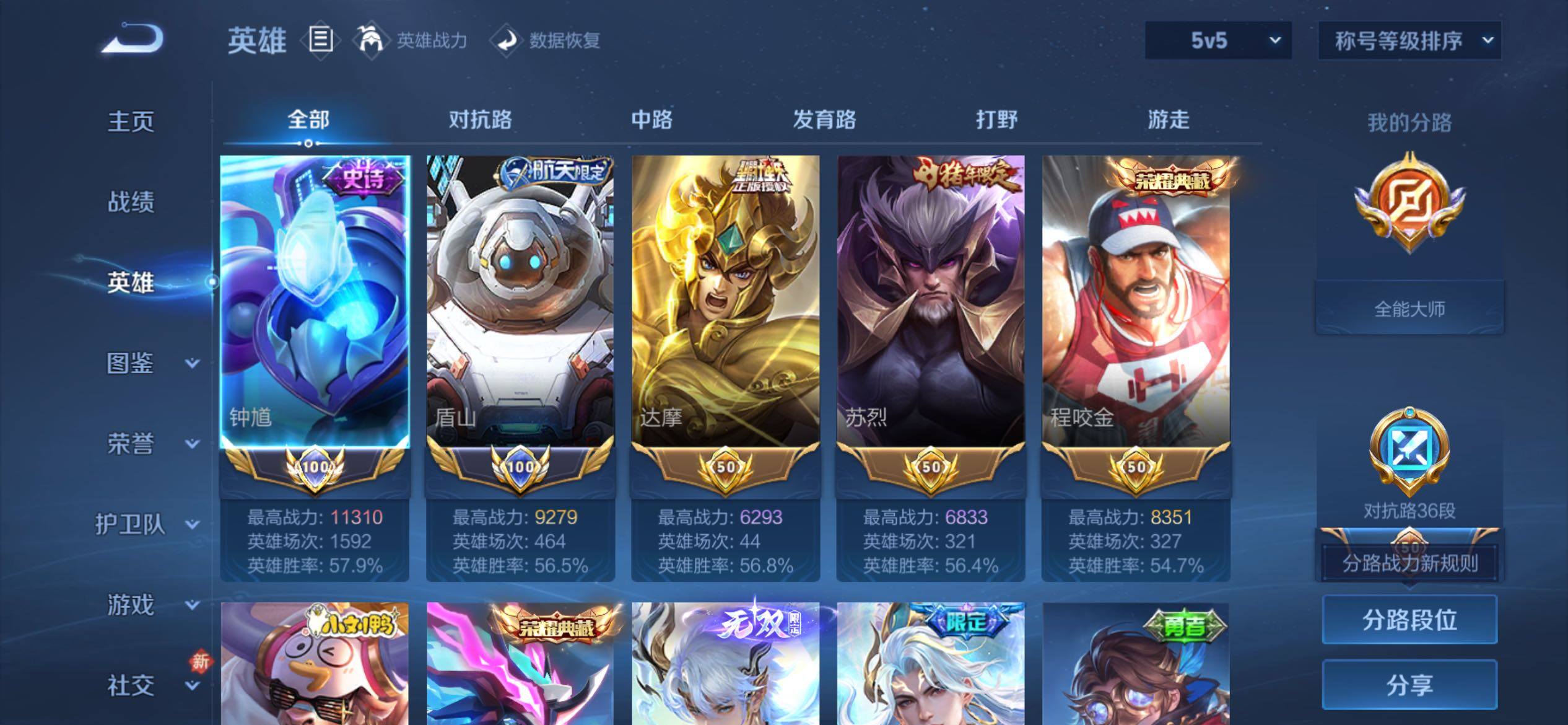 WZCMY4149513王者荣耀账号详情图6 WZCMY4149513王者荣耀账号详情图6