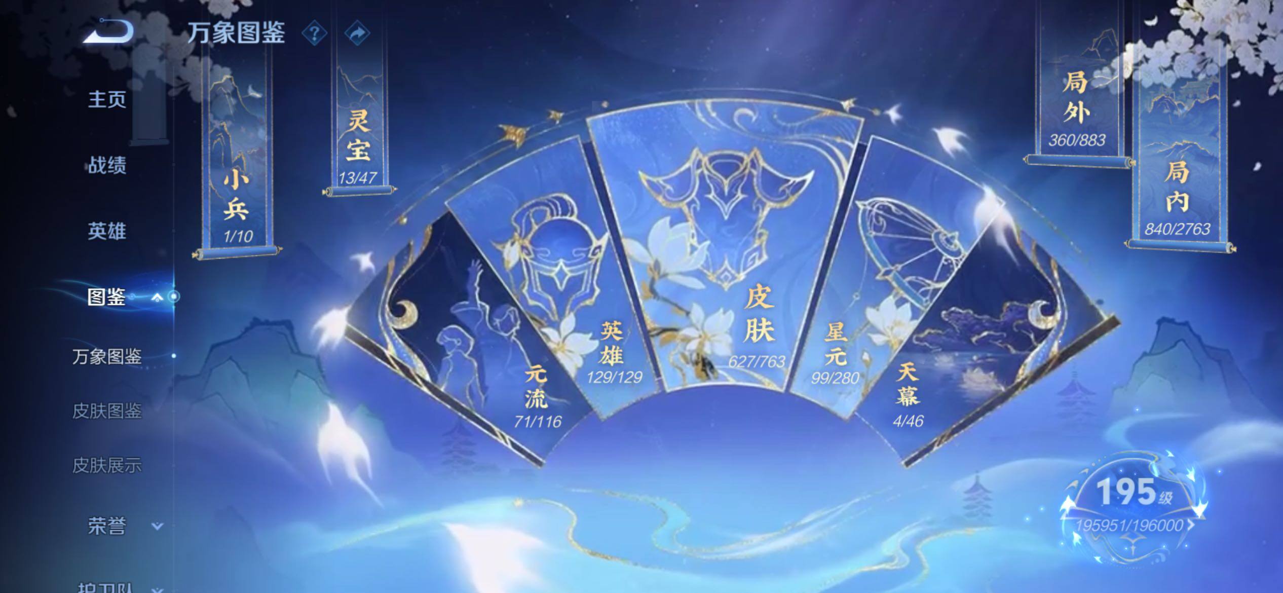 WZCMY4149513王者荣耀账号详情图10 WZCMY4149513王者荣耀账号详情图10