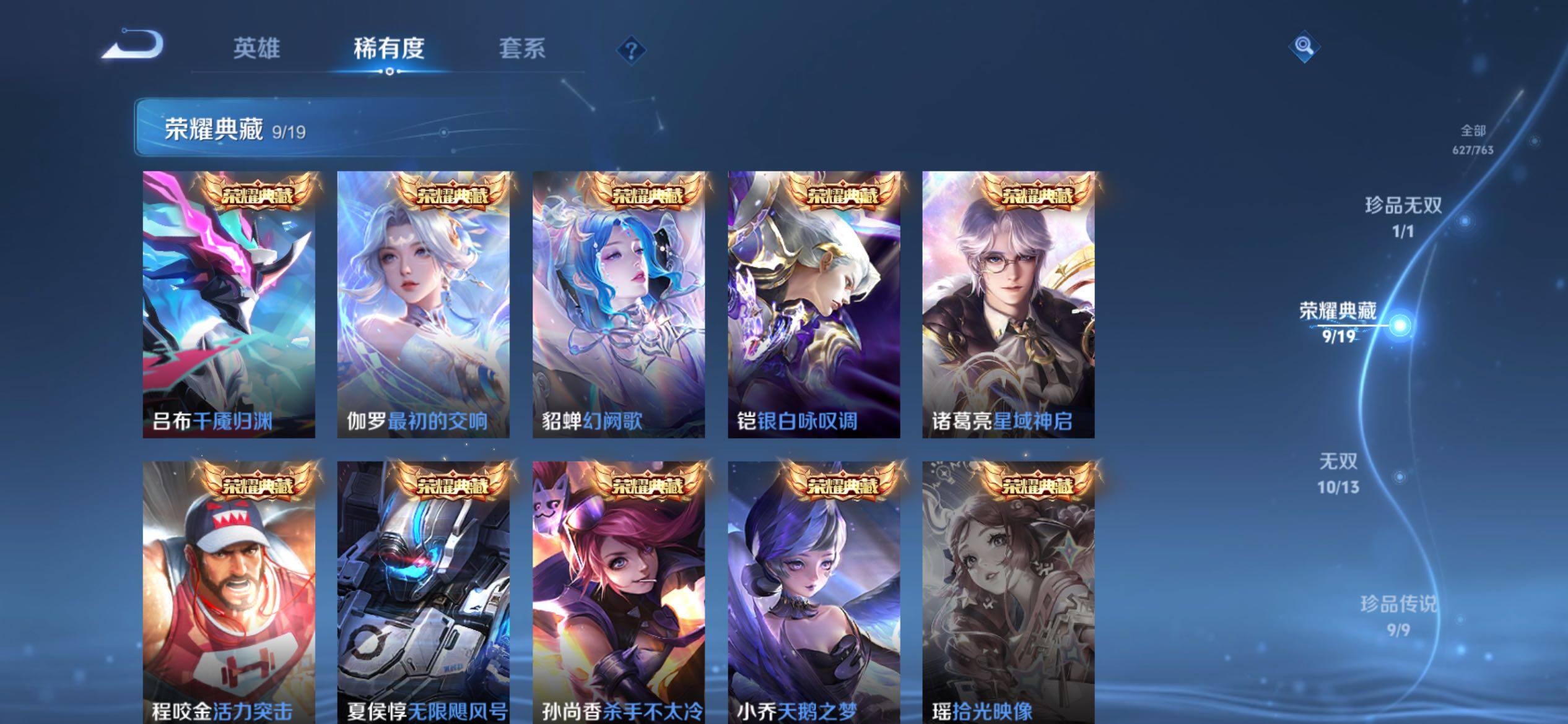 WZCMY4149513王者荣耀账号详情图16 WZCMY4149513王者荣耀账号详情图16