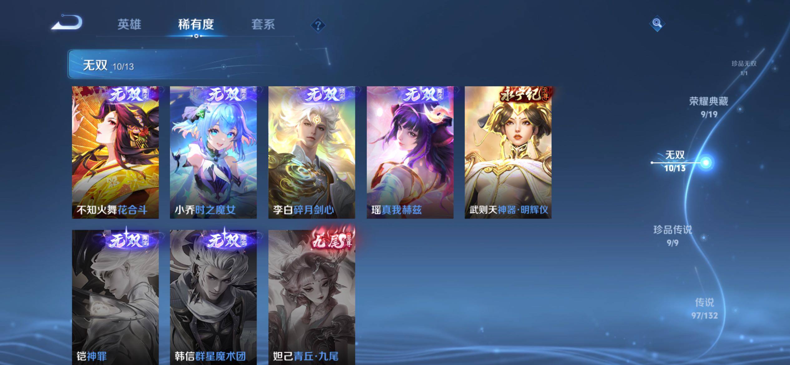 WZCMY4149513王者荣耀账号详情图17 WZCMY4149513王者荣耀账号详情图17