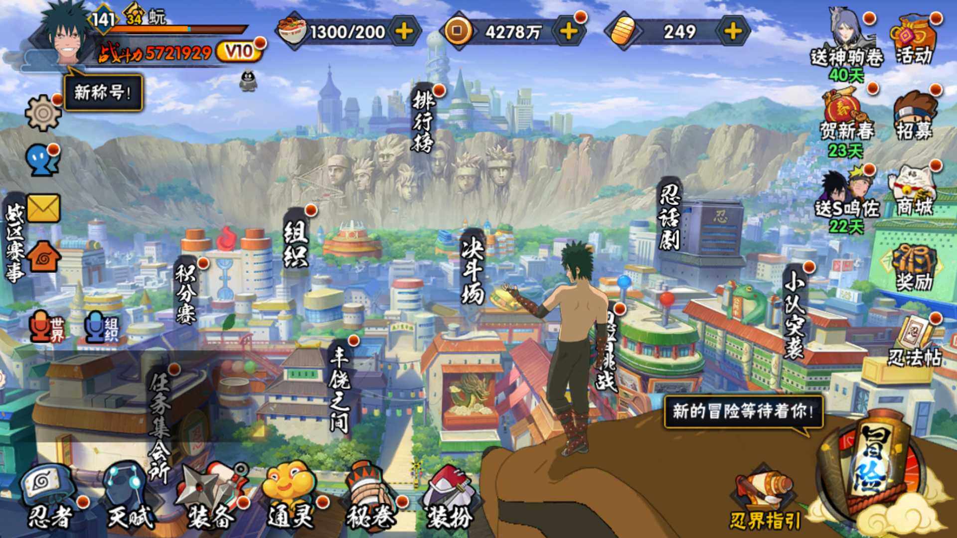 HYLFY410328火影忍者账号详情图3