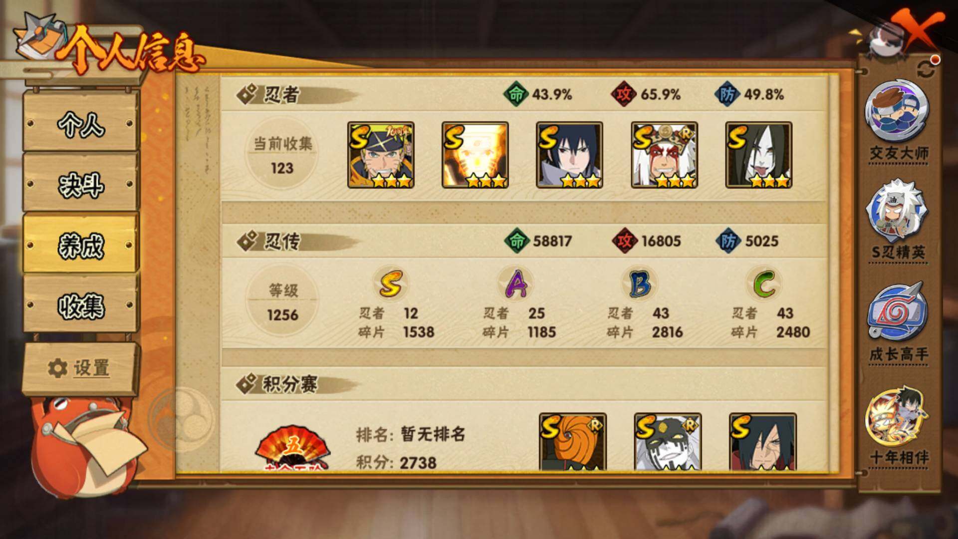 HYLFY410328火影忍者账号详情图5