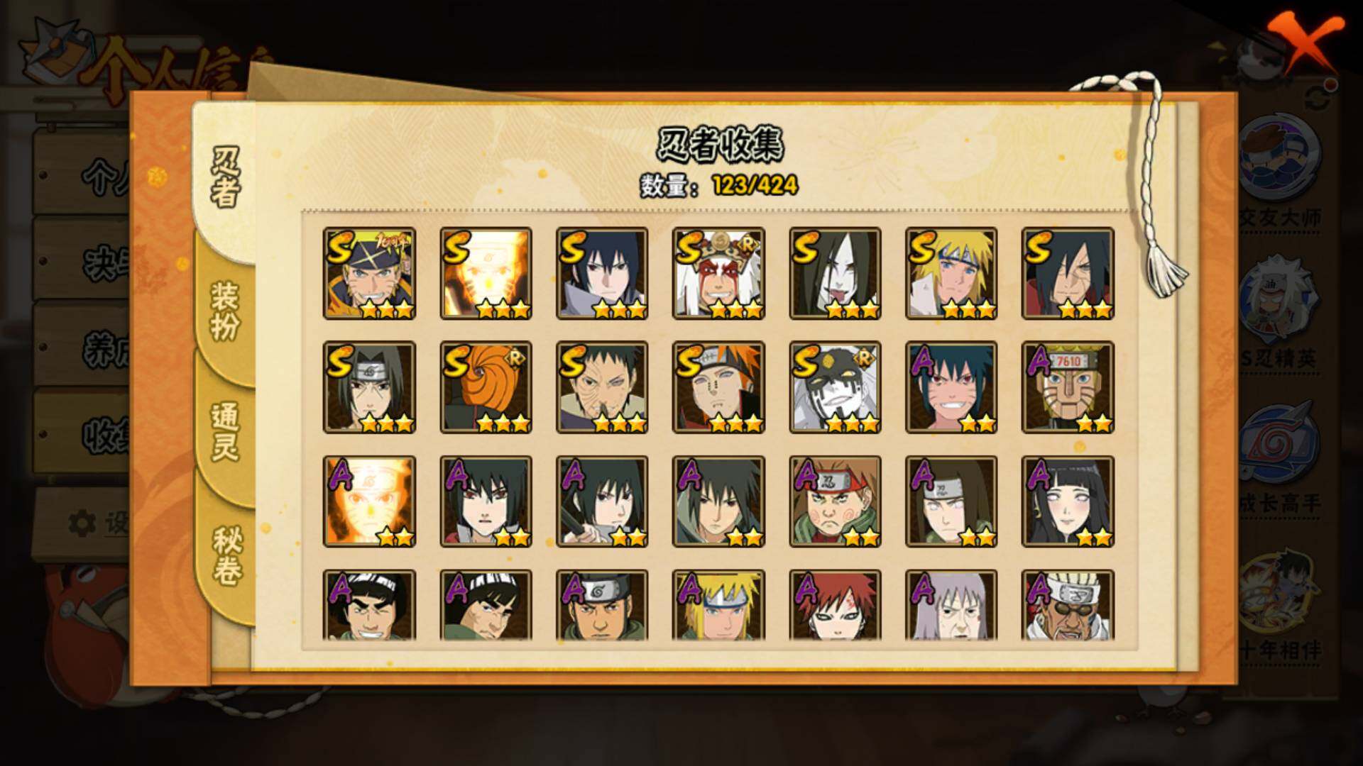 HYLFY410328火影忍者账号详情图7