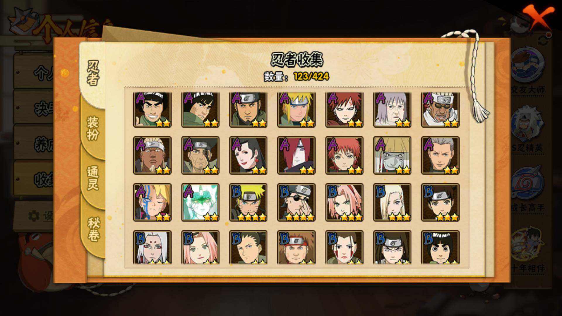 HYLFY410328火影忍者账号详情图8