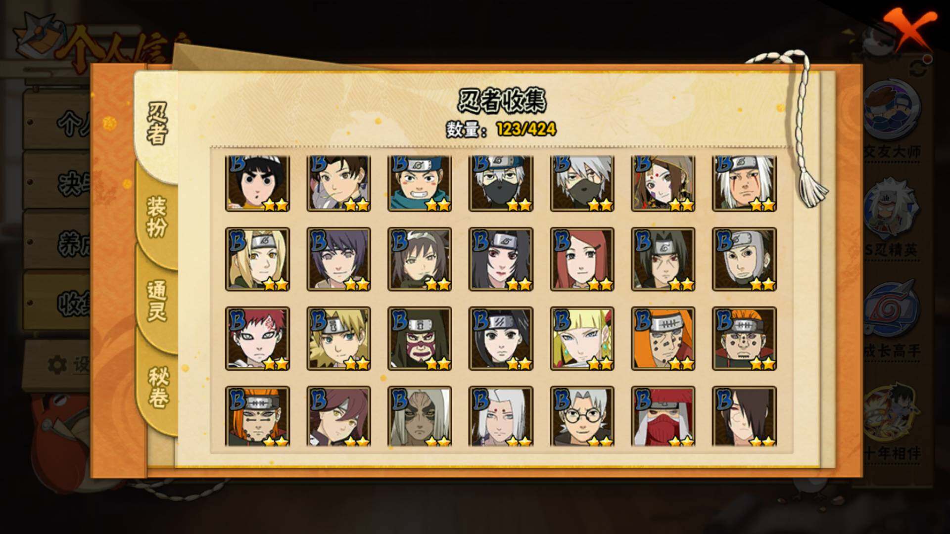 HYLFY410328火影忍者账号详情图9