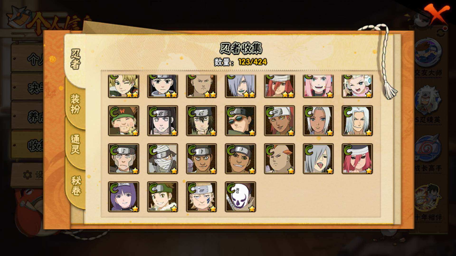 HYLFY410328火影忍者账号详情图11