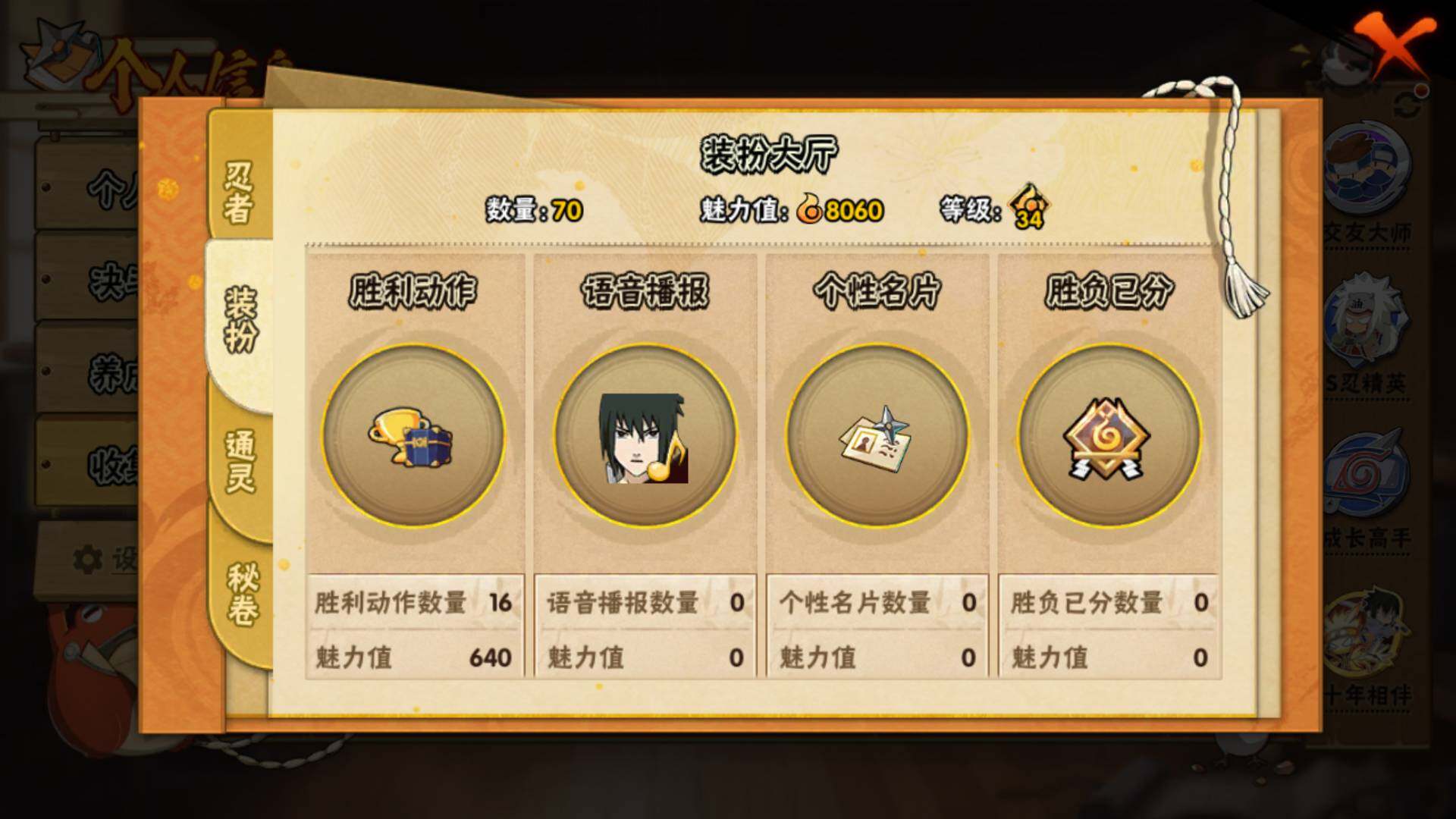 HYLFY410328火影忍者账号详情图14