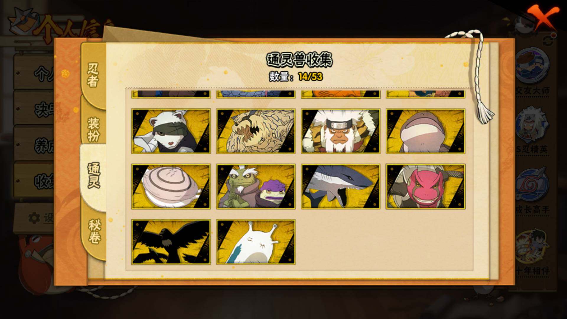 HYLFY410328火影忍者账号详情图16