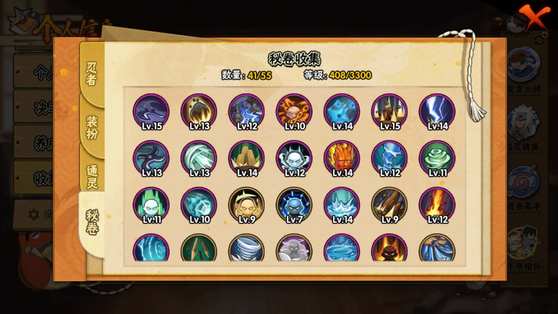 HYLFY410328火影忍者账号详情图17