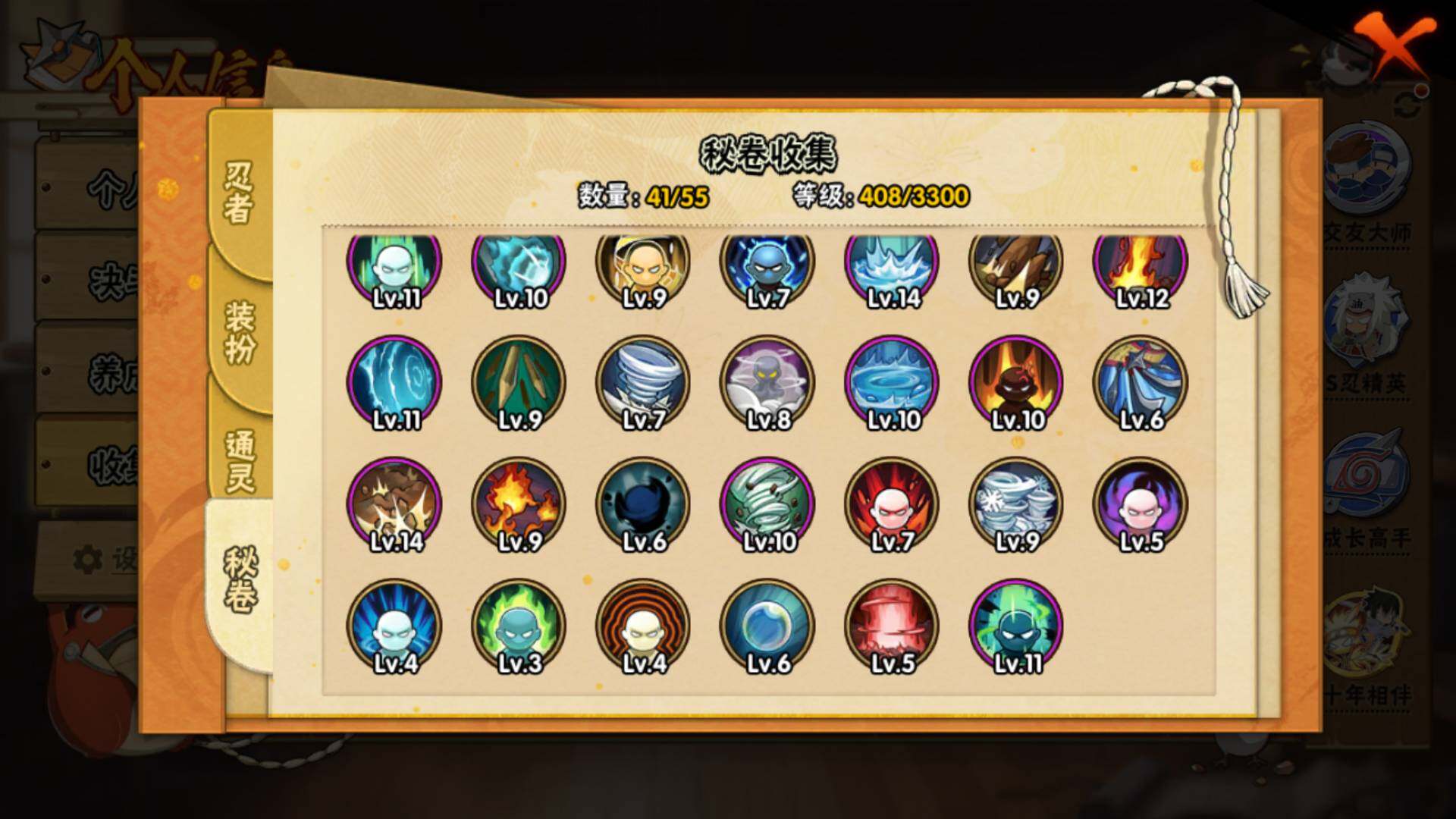 HYLFY410328火影忍者账号详情图18