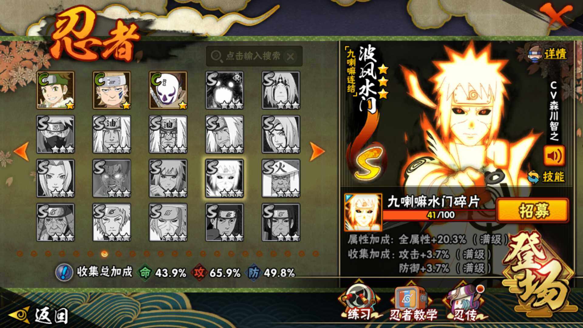 HYLFY410328火影忍者账号详情图19