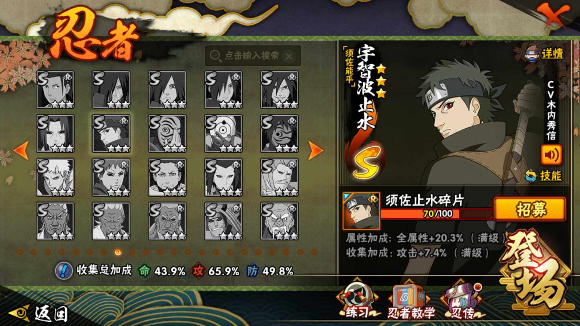 HYLFY410328火影忍者账号详情图20