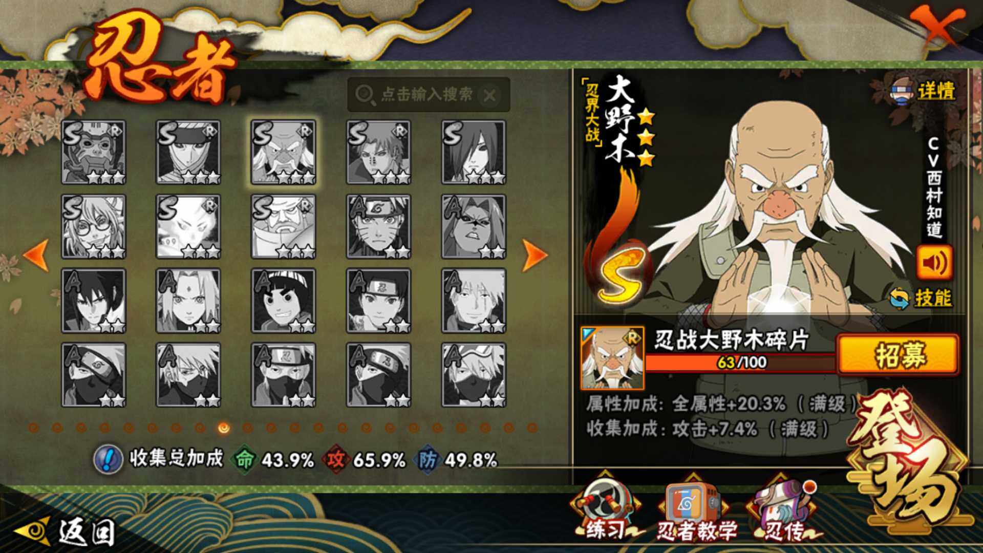 HYLFY410328火影忍者账号详情图21