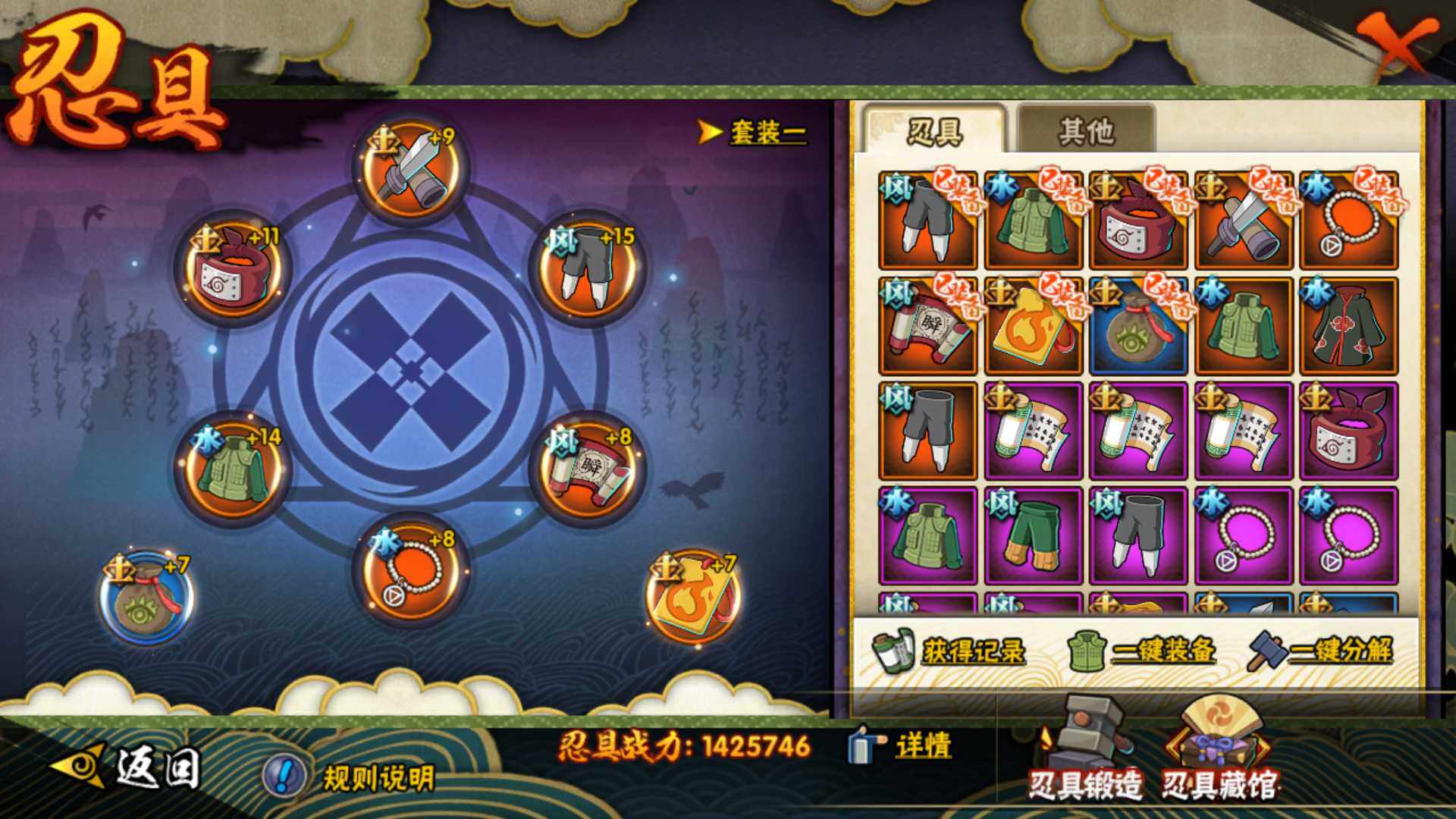 HYLFY410328火影忍者账号详情图24