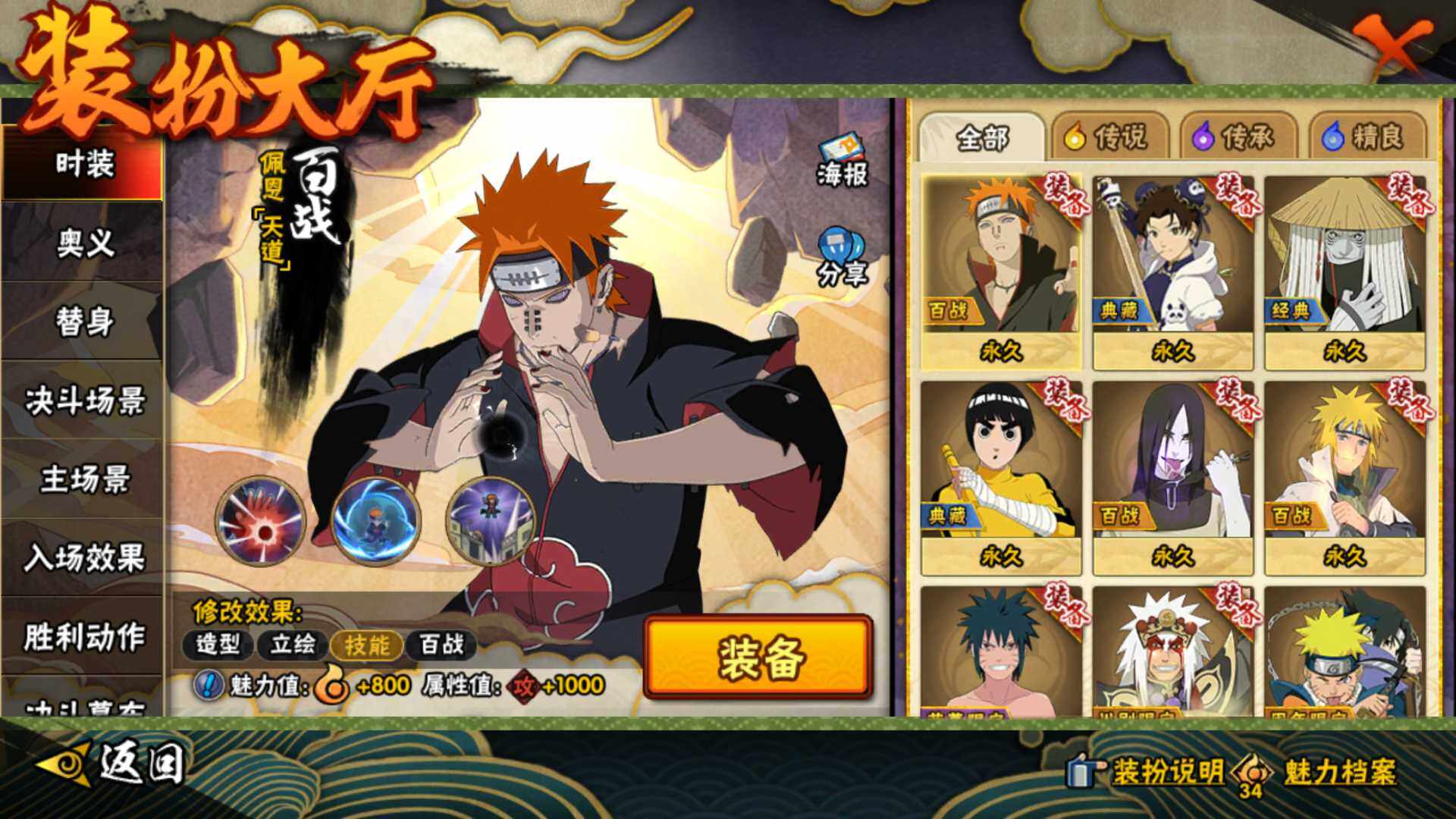 HYLFY410328火影忍者账号详情图25