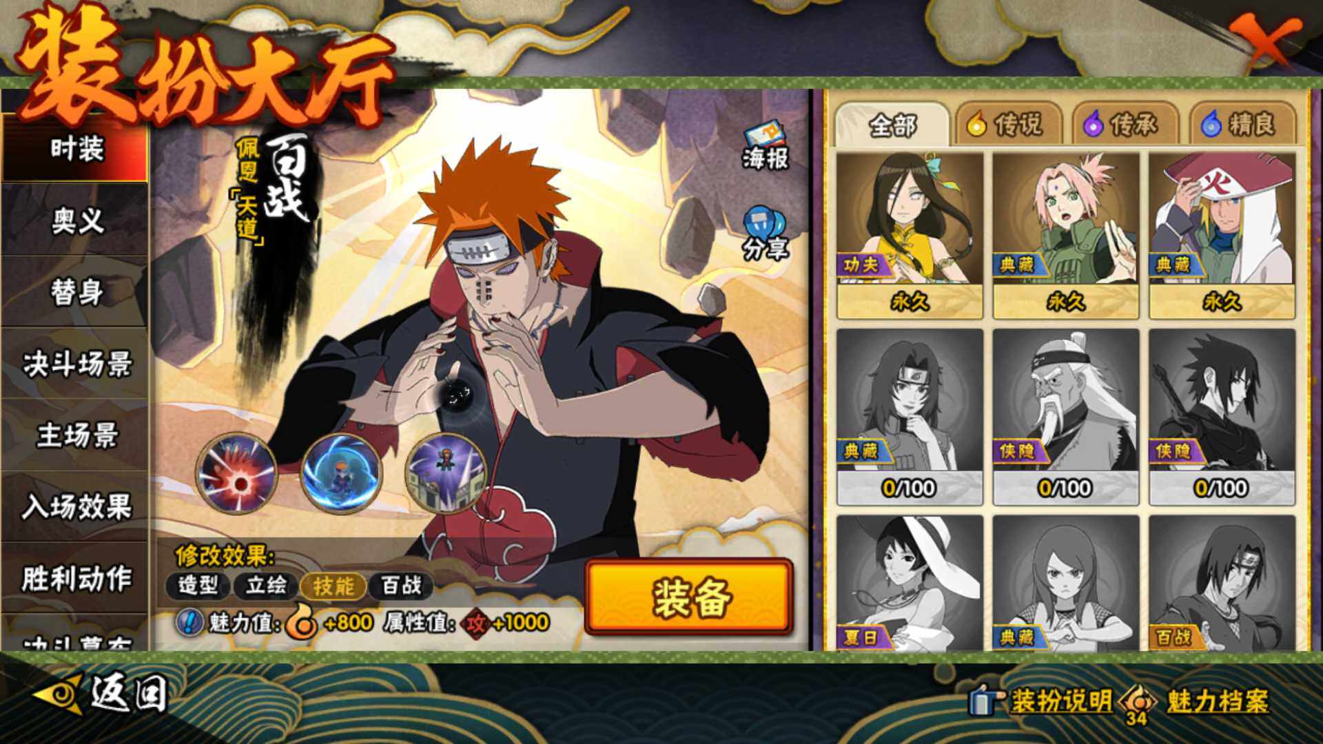 HYLFY410328火影忍者账号详情图26