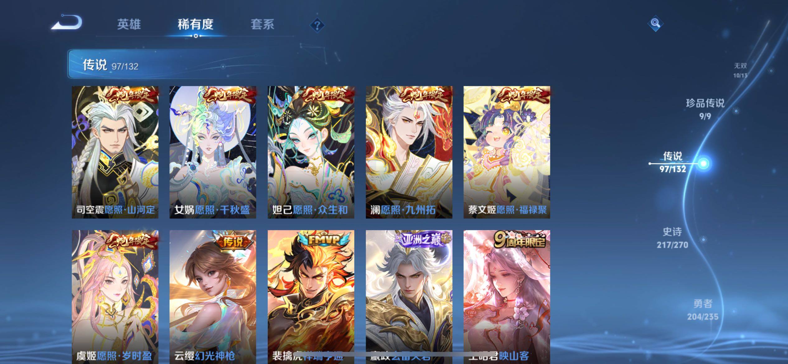 WZCMY4149513王者荣耀账号详情图20 WZCMY4149513王者荣耀账号详情图20