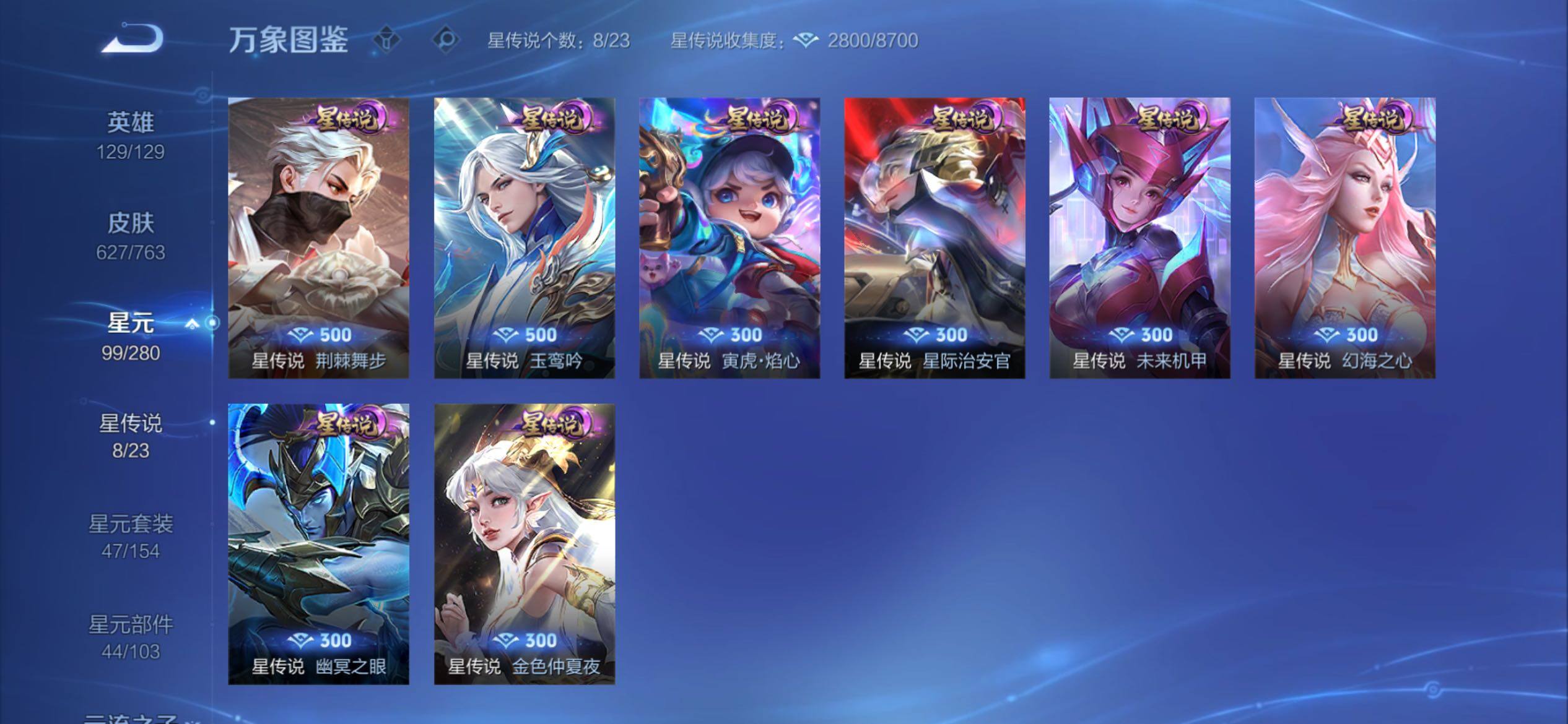 WZCMY4149513王者荣耀账号详情图23 WZCMY4149513王者荣耀账号详情图23