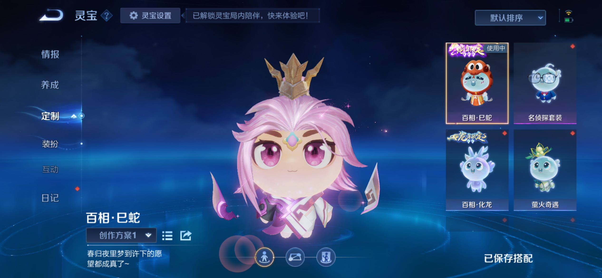 WZCMY4149513王者荣耀账号详情图27 WZCMY4149513王者荣耀账号详情图27