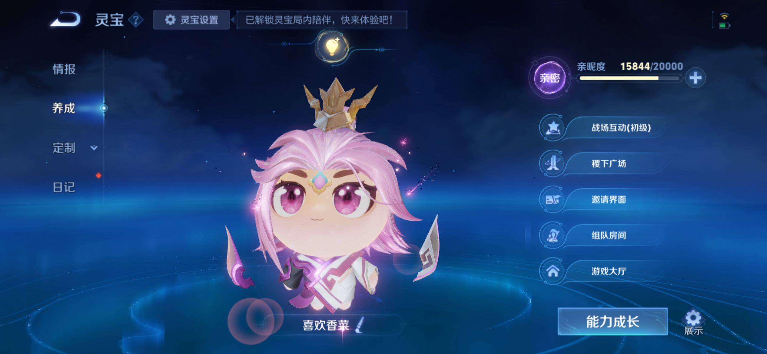 WZCMY4149513王者荣耀账号详情图28 WZCMY4149513王者荣耀账号详情图28