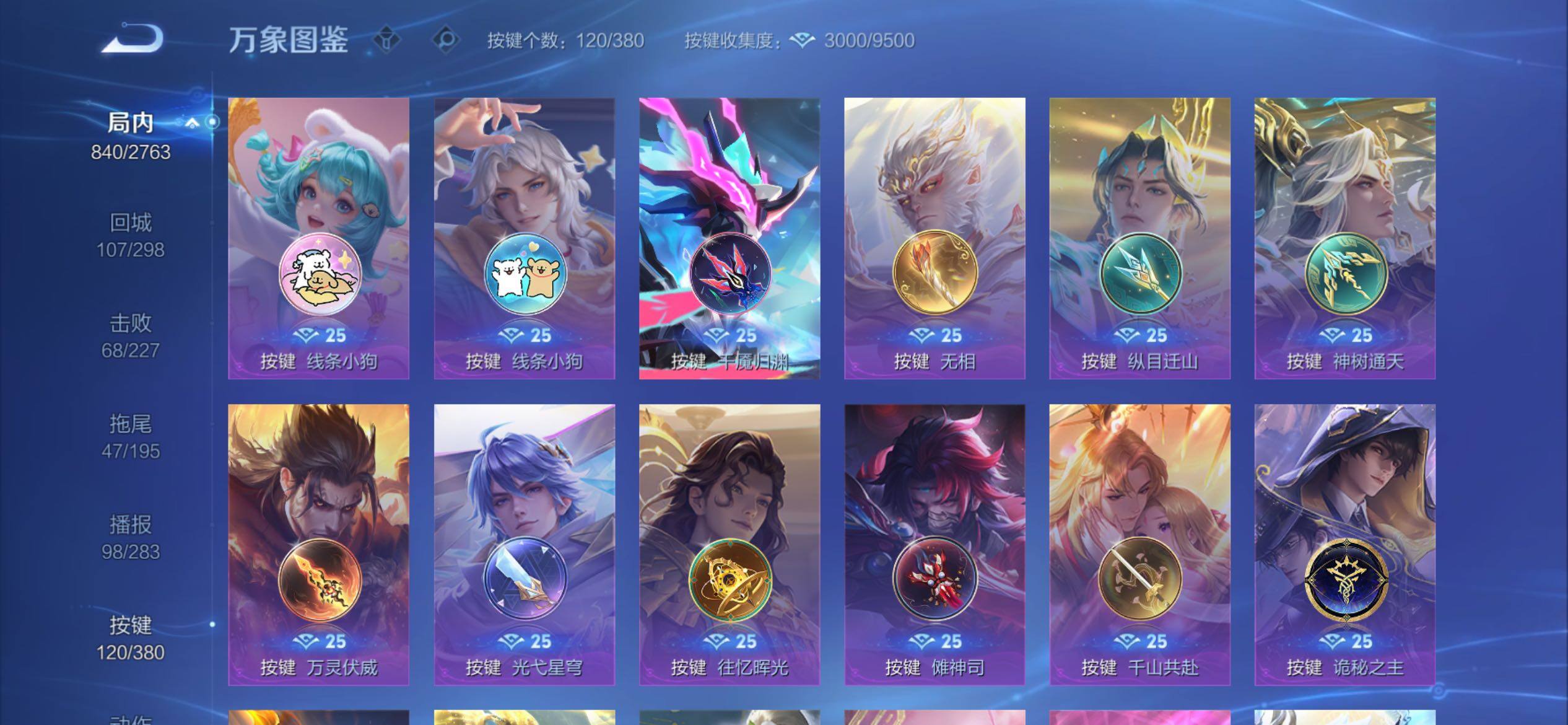 WZCMY4149513王者荣耀账号详情图26 WZCMY4149513王者荣耀账号详情图26