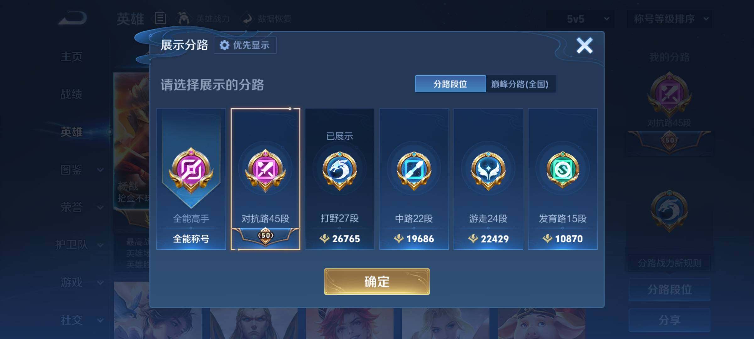 WZCMY4143381王者荣耀账号详情图7