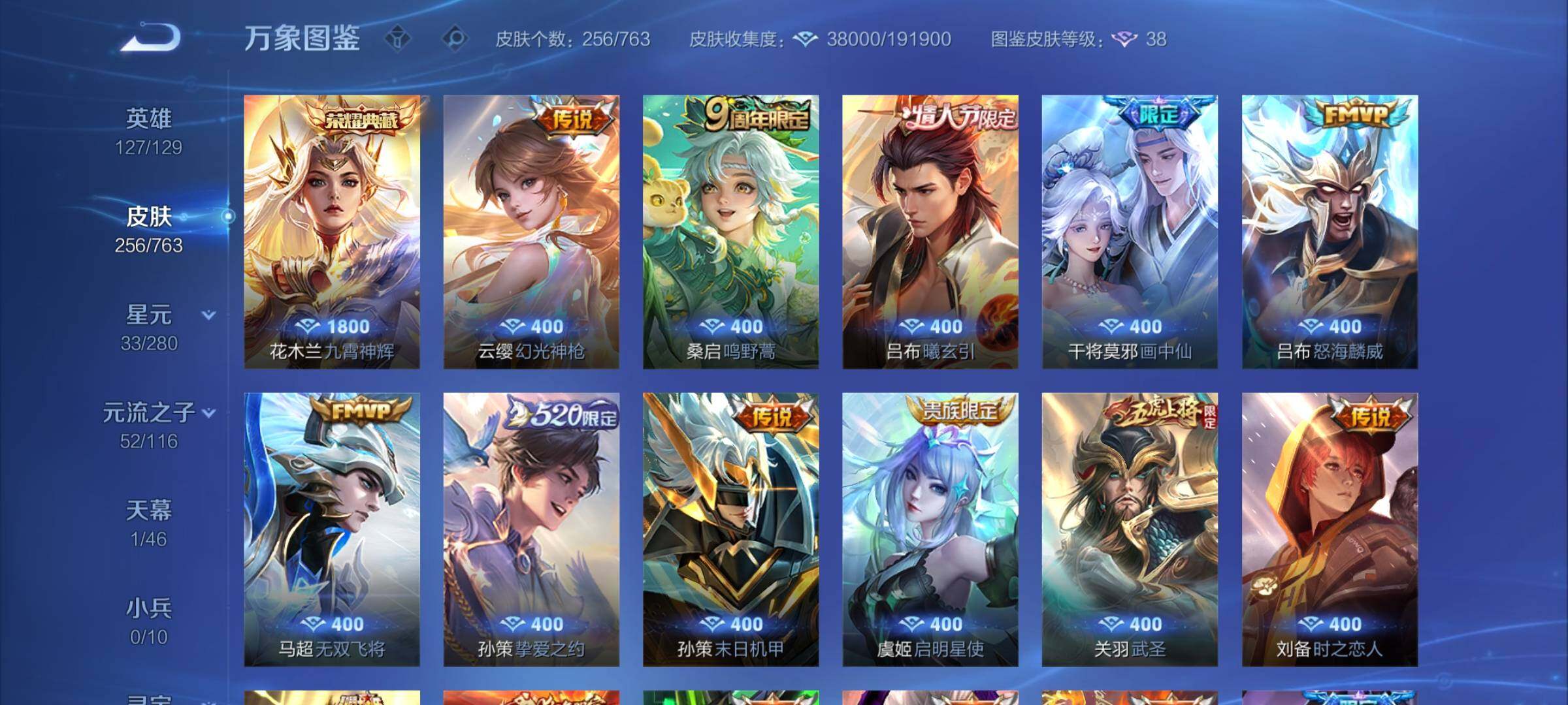 WZCMY4143381王者荣耀账号详情图8