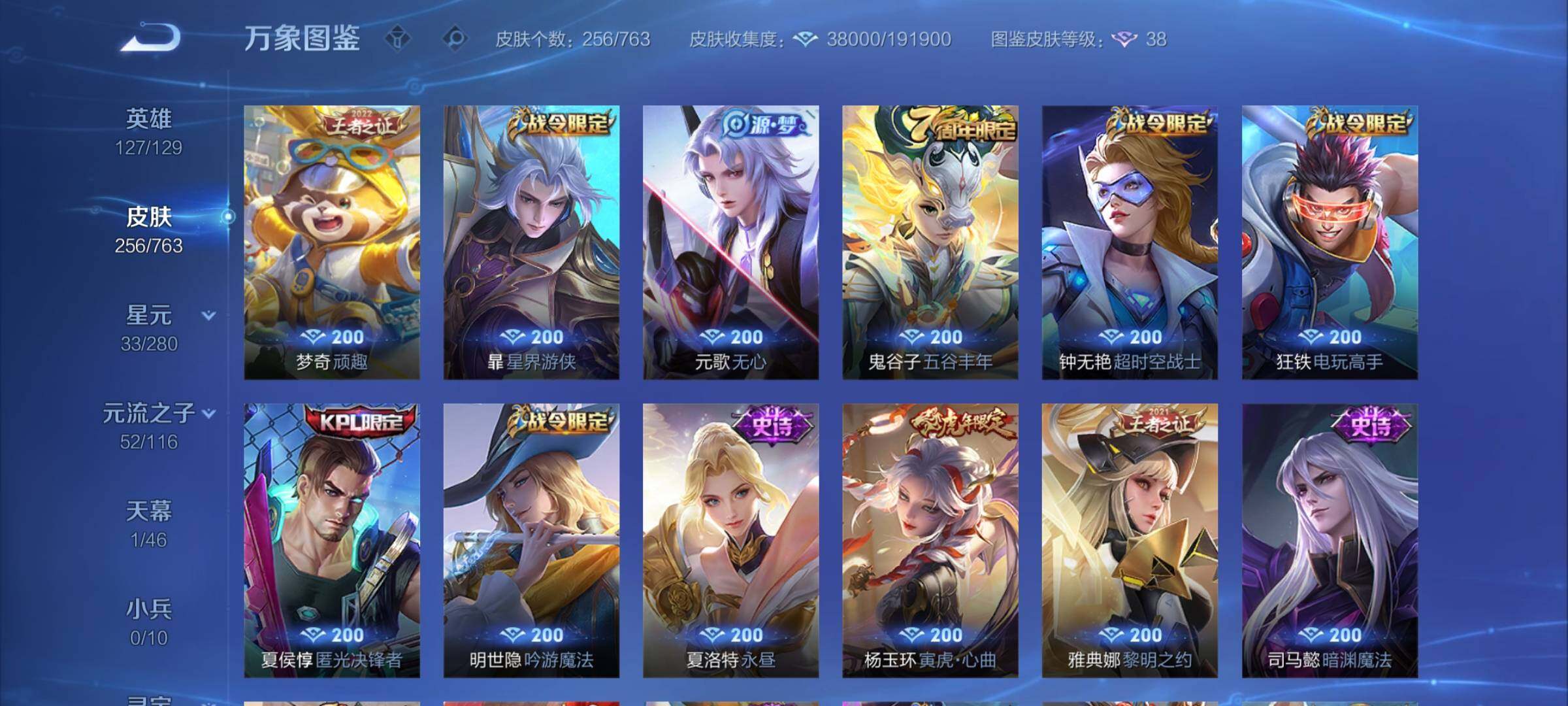 WZCMY4143381王者荣耀账号详情图11