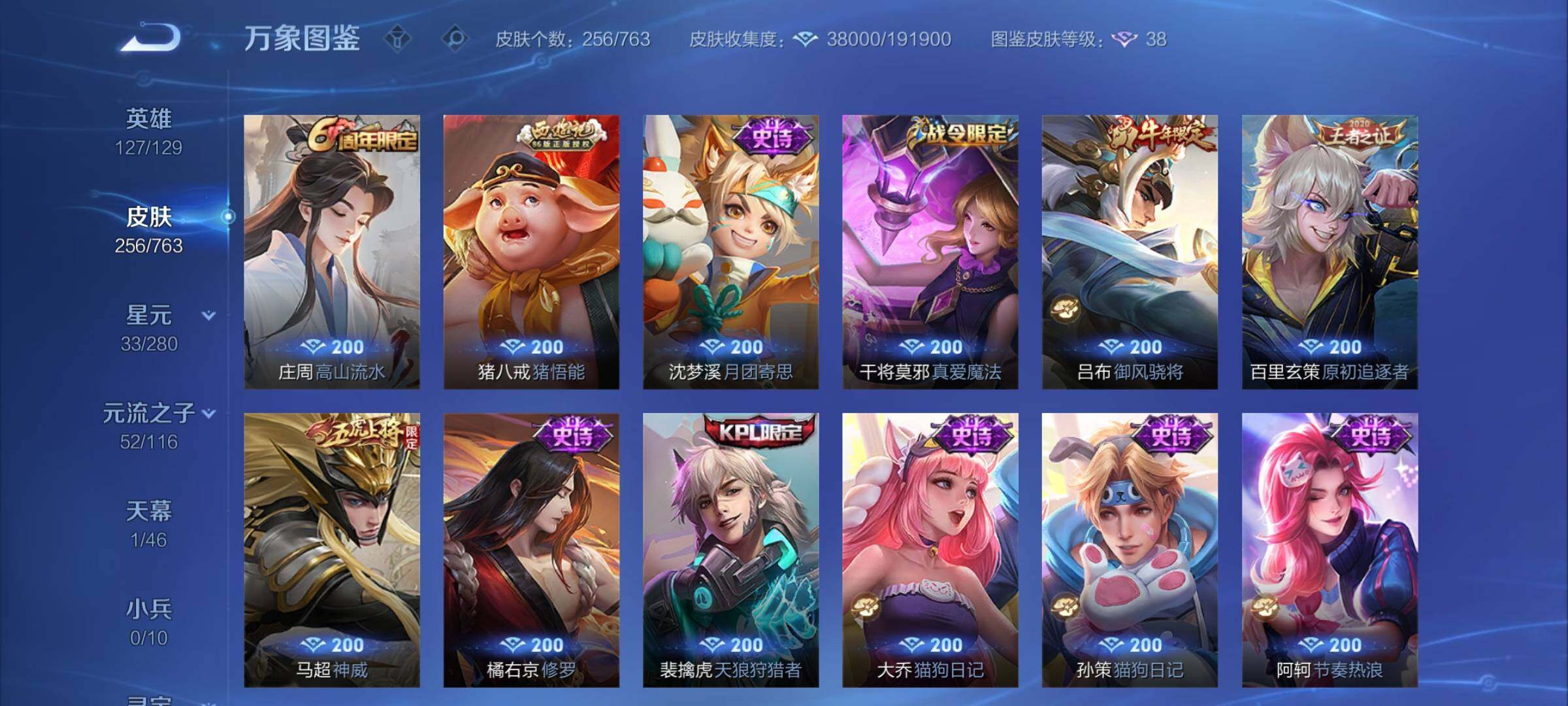 WZCMY4143381王者荣耀账号详情图12